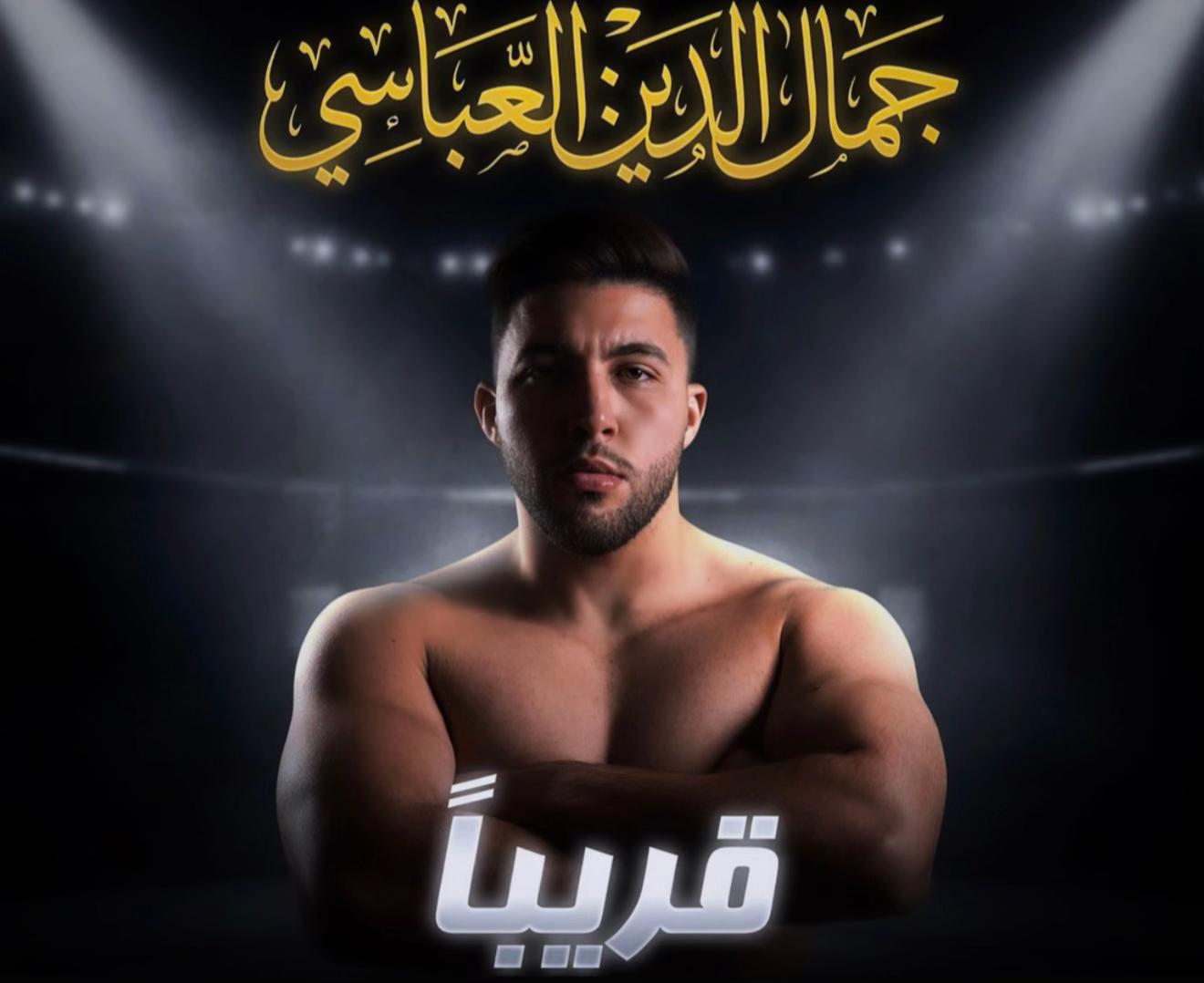 @jamal.mma