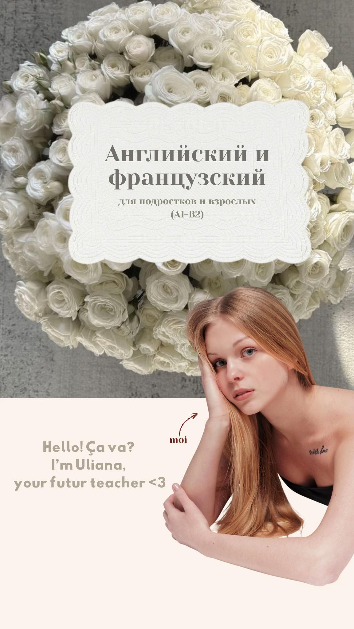 @uliana