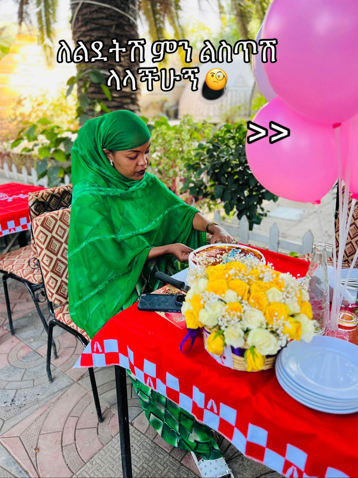 @Fafi hawassa🎈