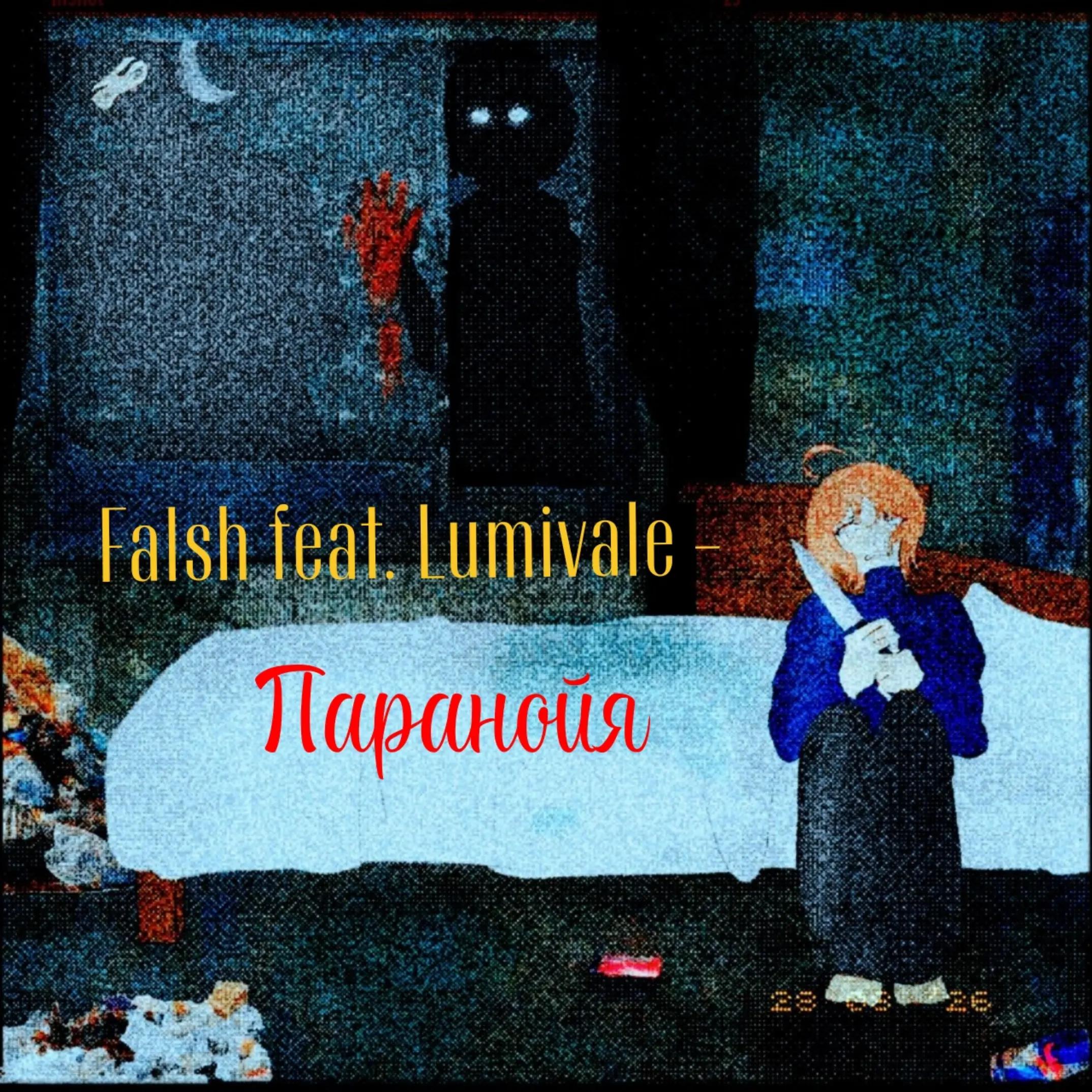 @Lumivale