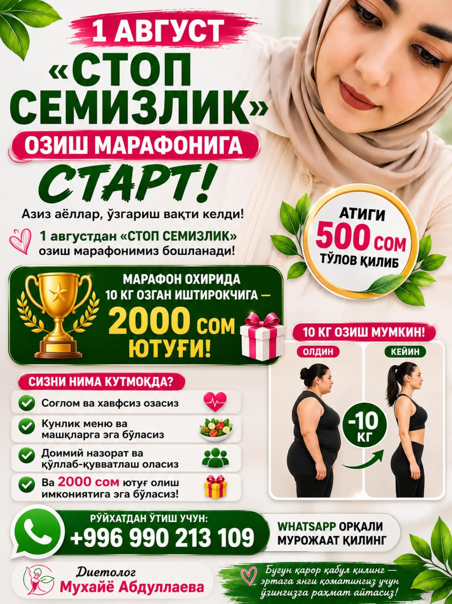 @Муҳайё | Абдуллаева