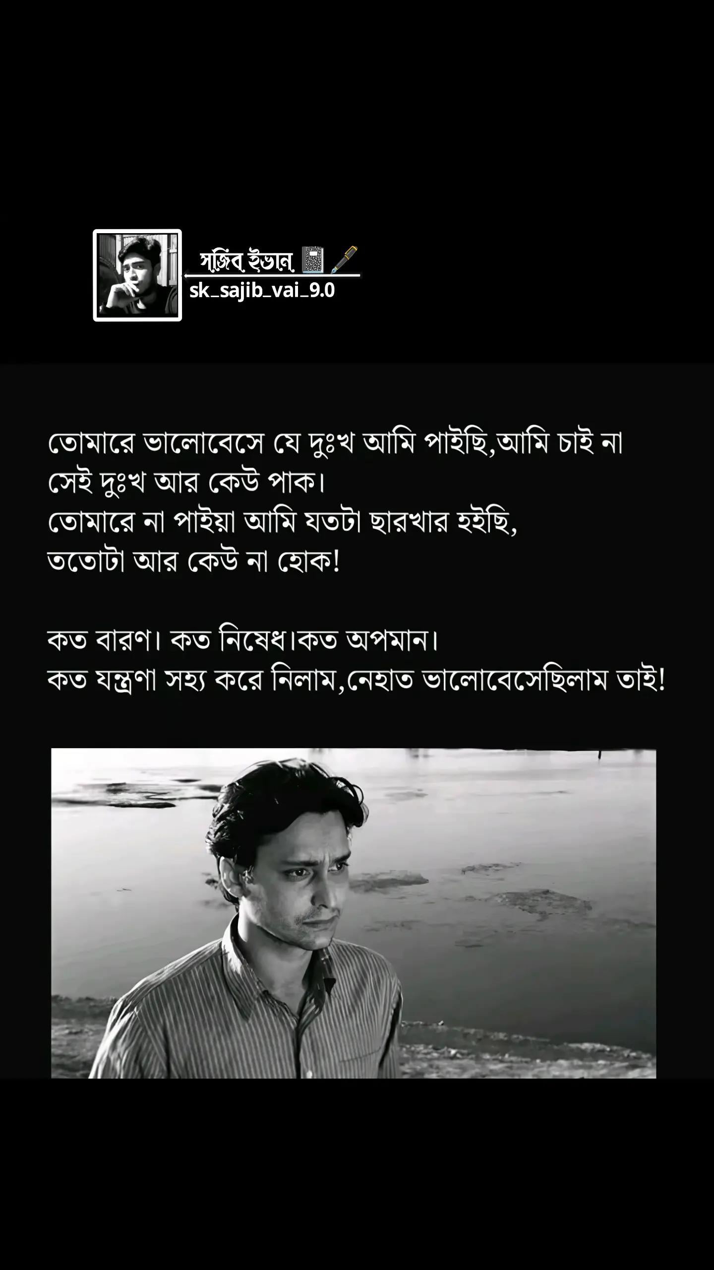 @দুঃখু মিয়া📓🖋️