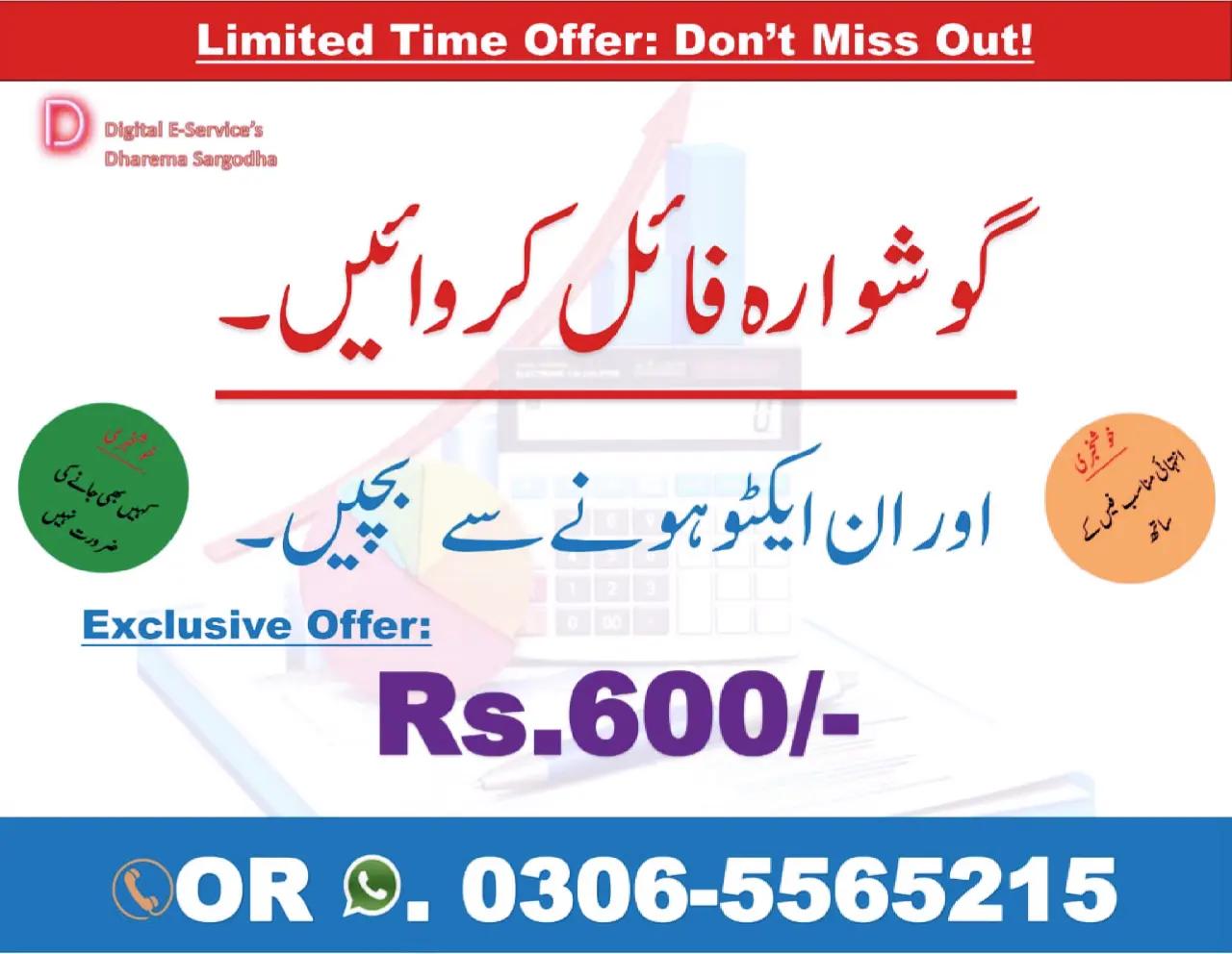 @Digital E-Sevices