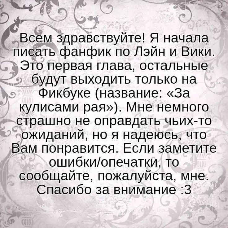 @Небесница Софи