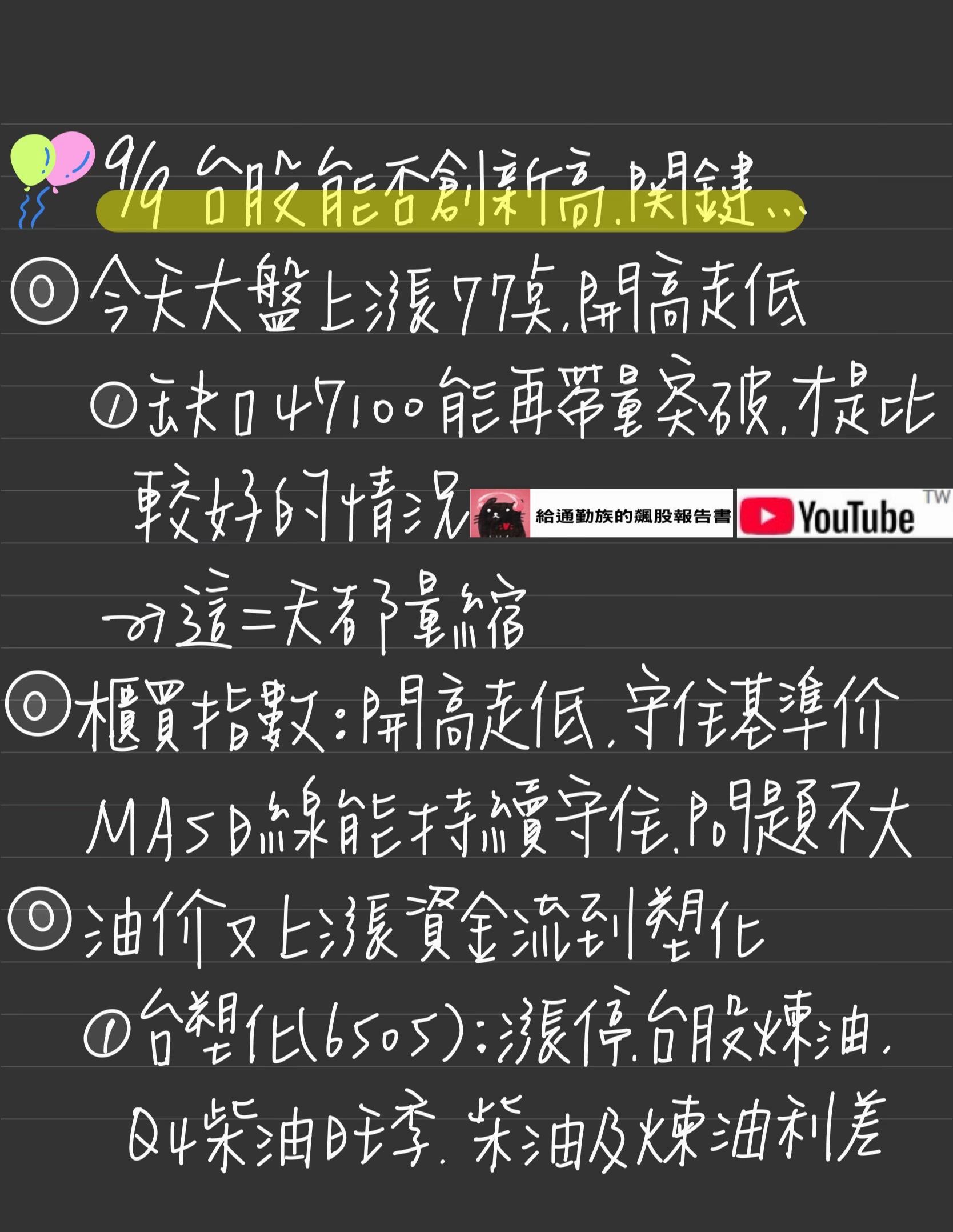 @給通勤族的飆股報告書