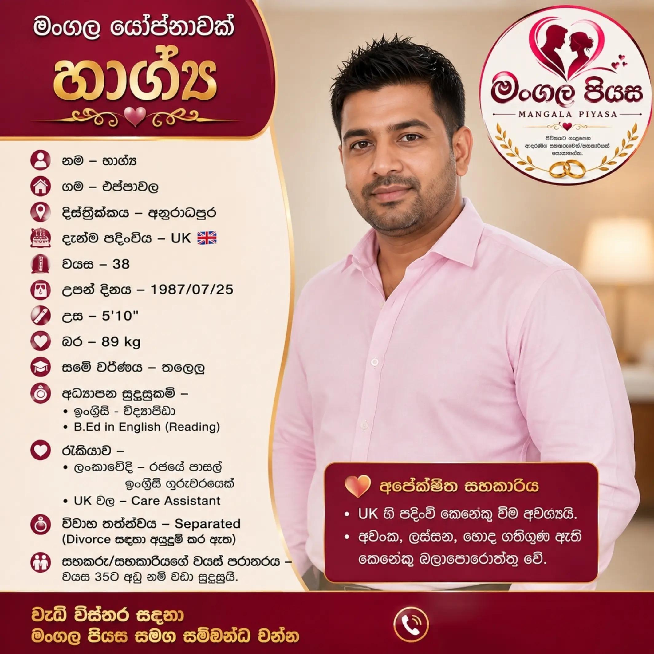@මංගල යෝජනා