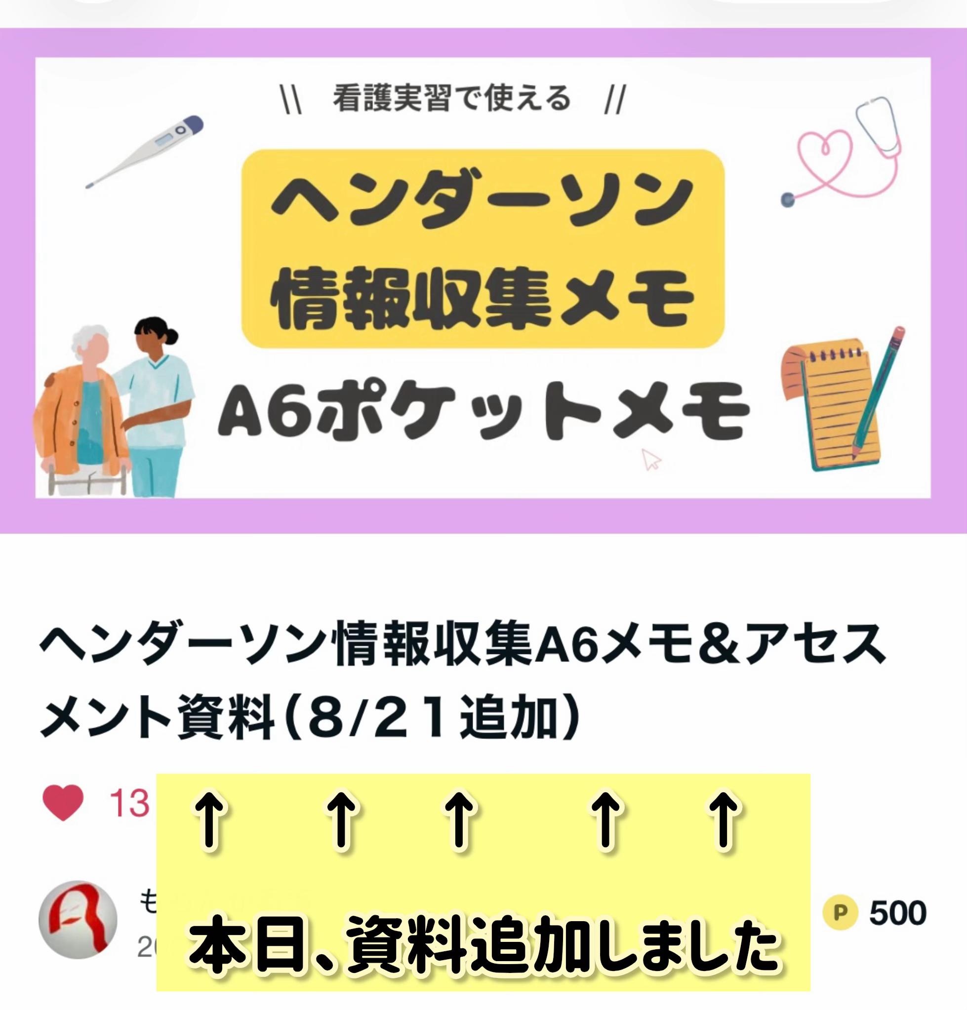 @ももんが看護