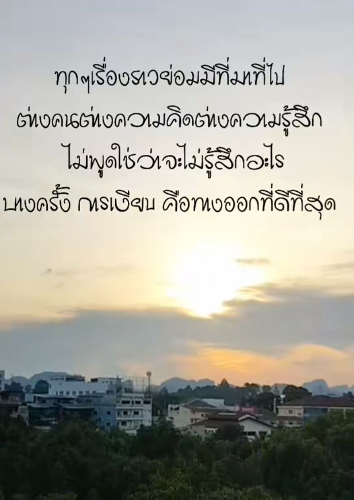 @ฅนรัก ฅนรัก