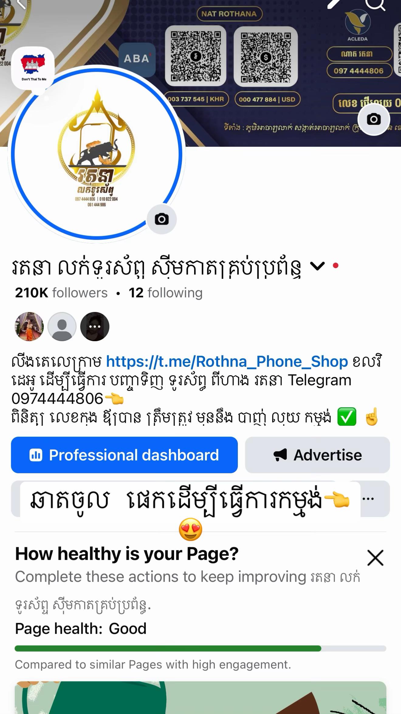 @RTN Phone Shop