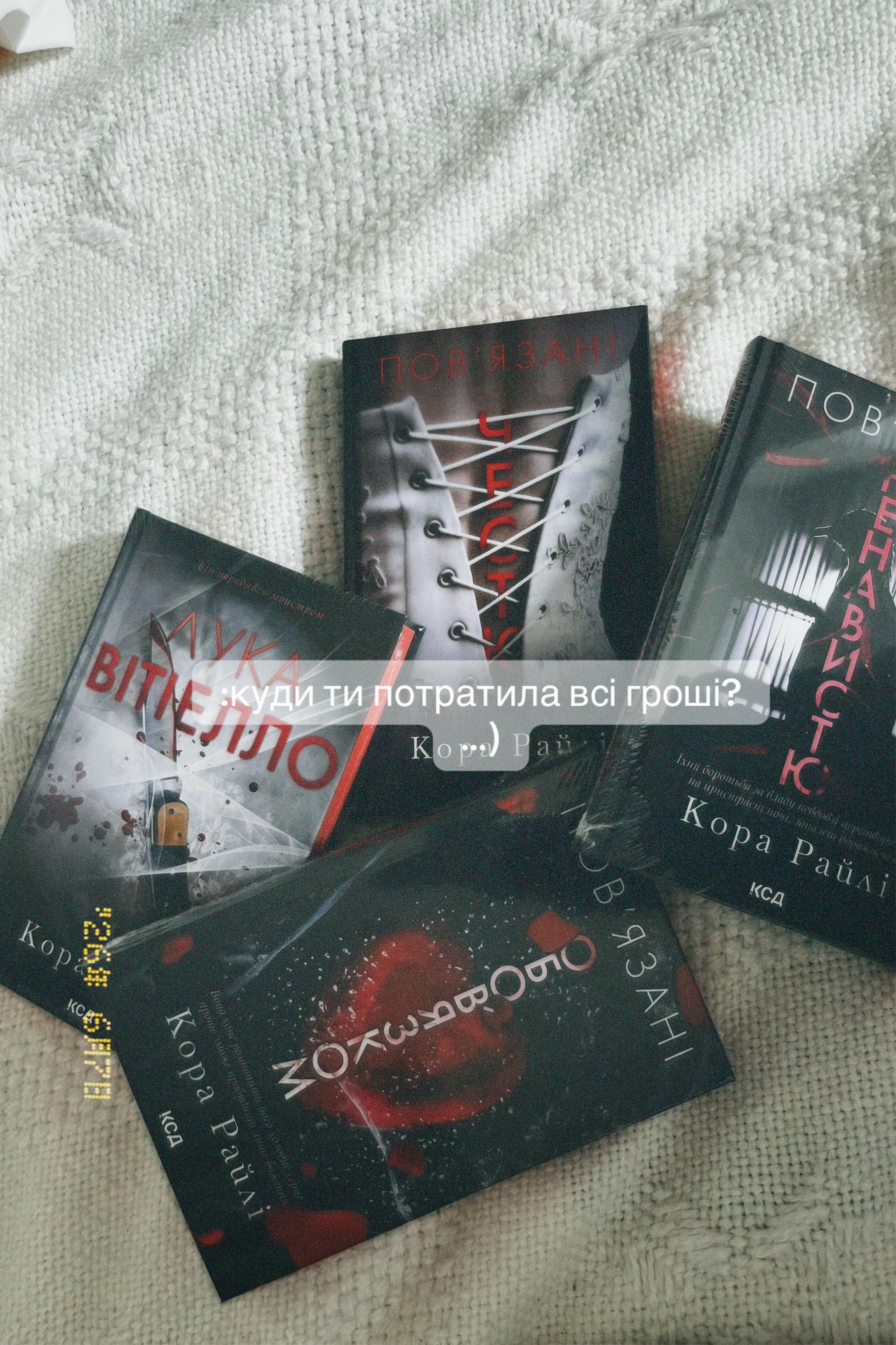 @Закохана в книжки 🫶🏻📚