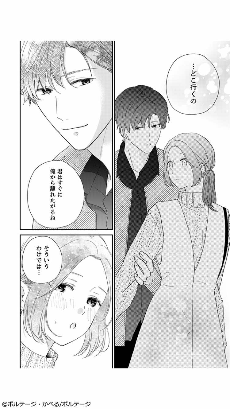 @ボルテージコミックチャンネル