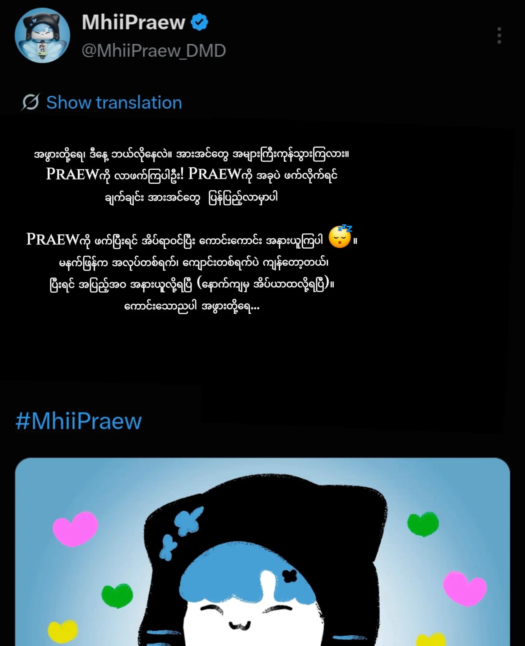 @AUAUSAVE SIGNATURE(Mhii-Praew)