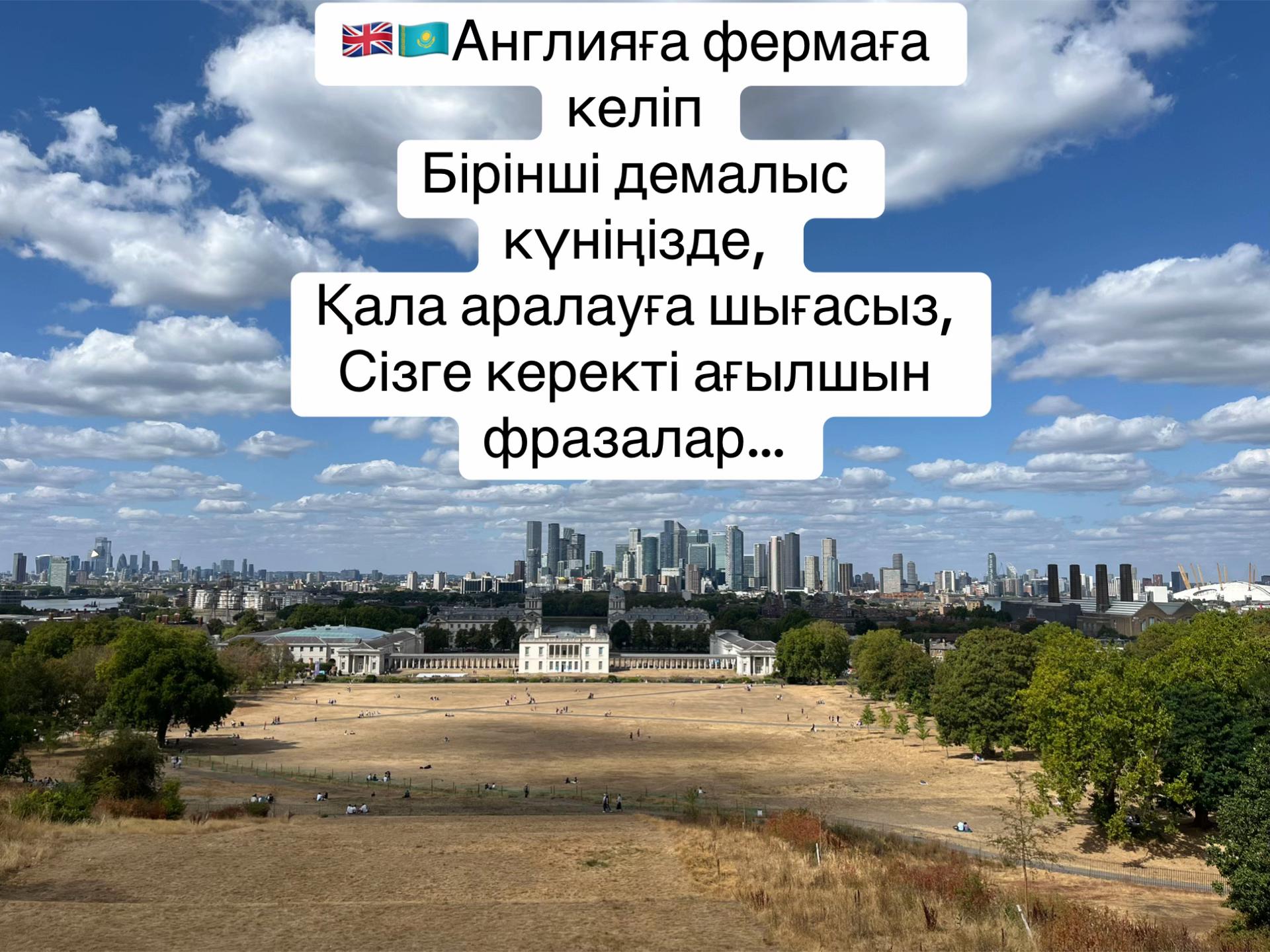 @Balzhan.Sultan🇬🇧🇰🇿