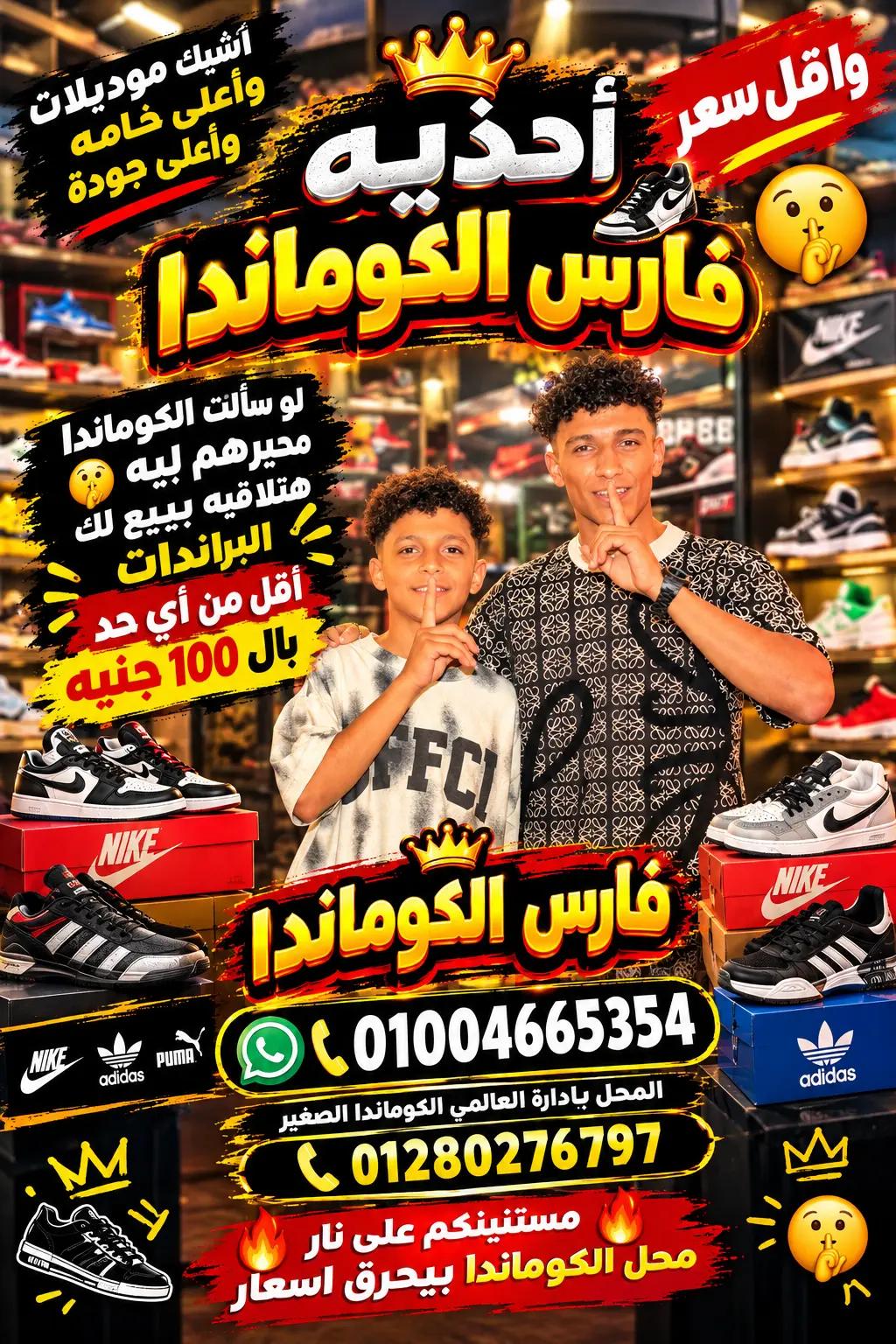 @🌗فارس الكوماندا🤫