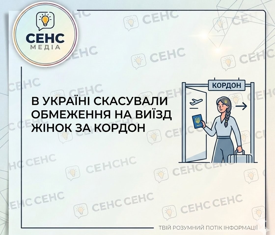 @СЕНС МЕДІА