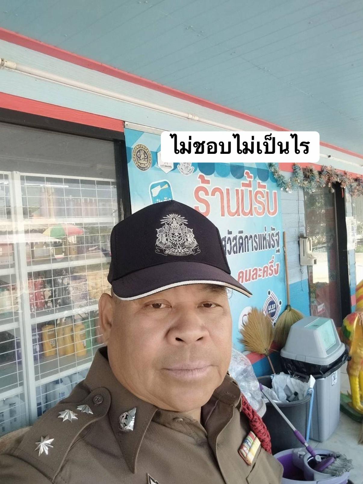 @สถานีตำรวจภูธรเมืองพะเยา