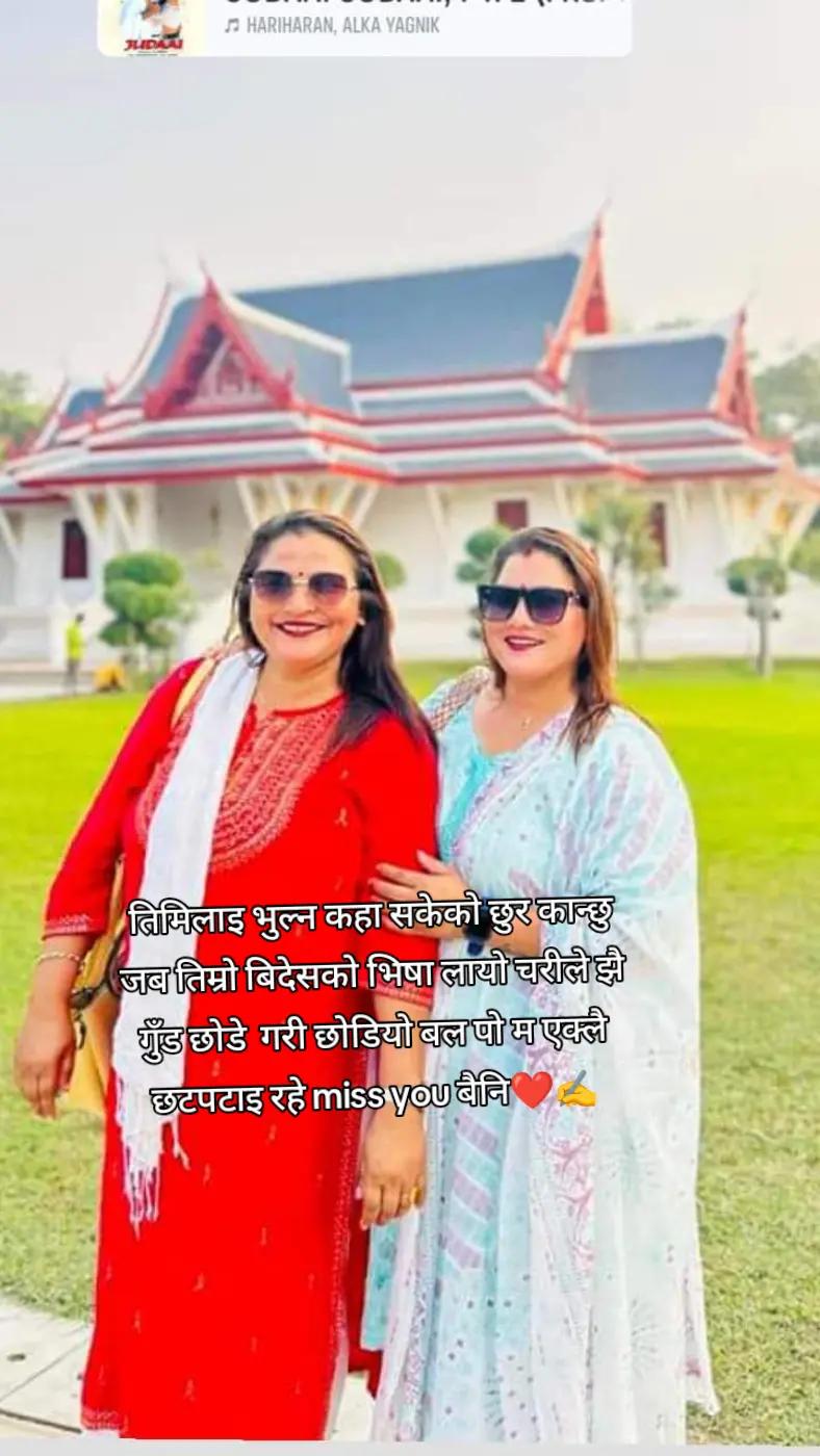 @Lila Poudel