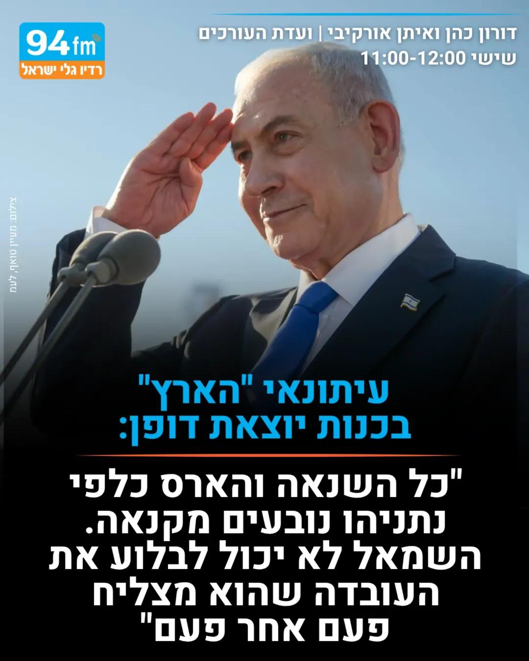 @אבי אלמשלי 123