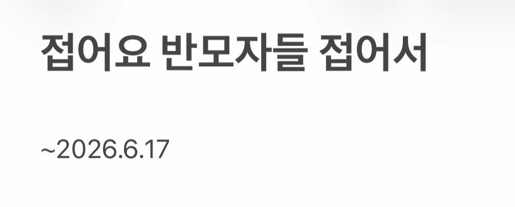 @그러게