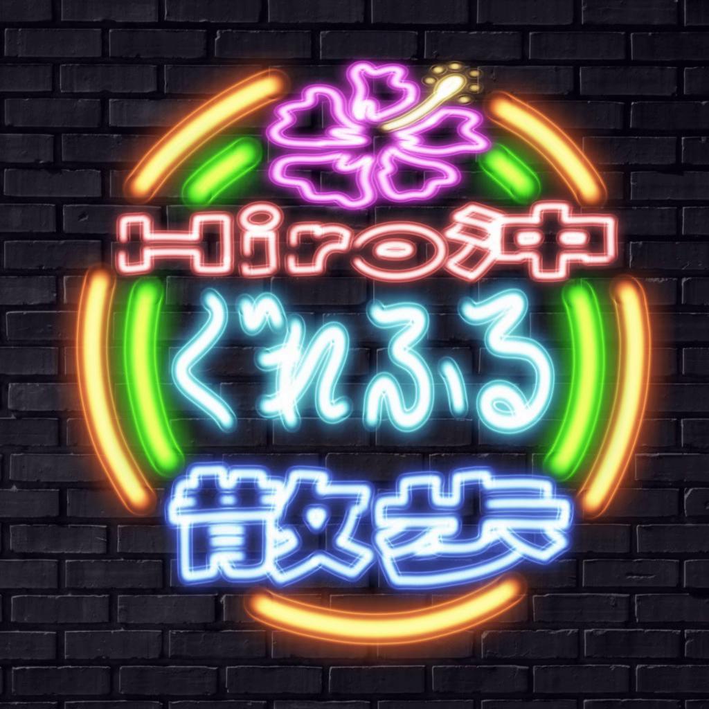 @🌺Hiro沖散歩🤍🌺