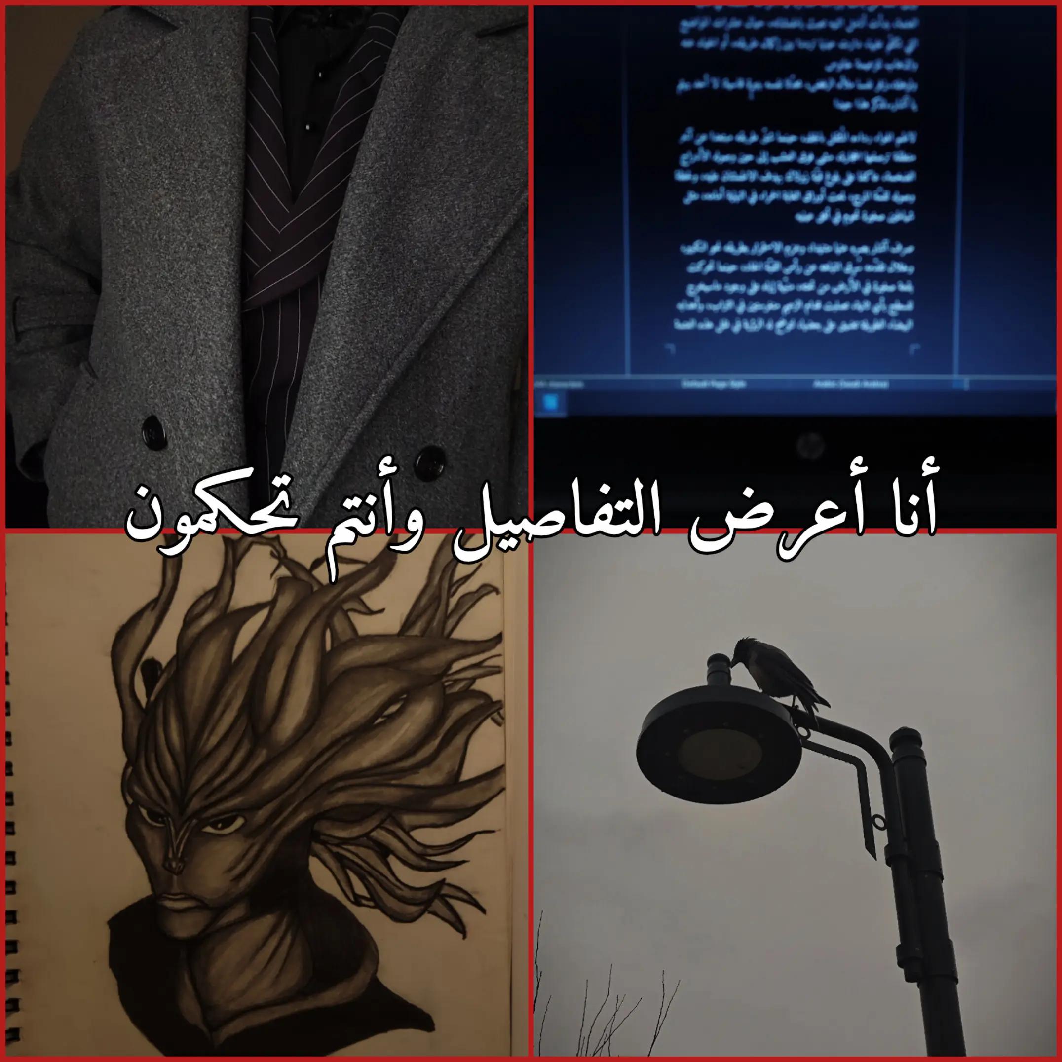@SAM| الروائية