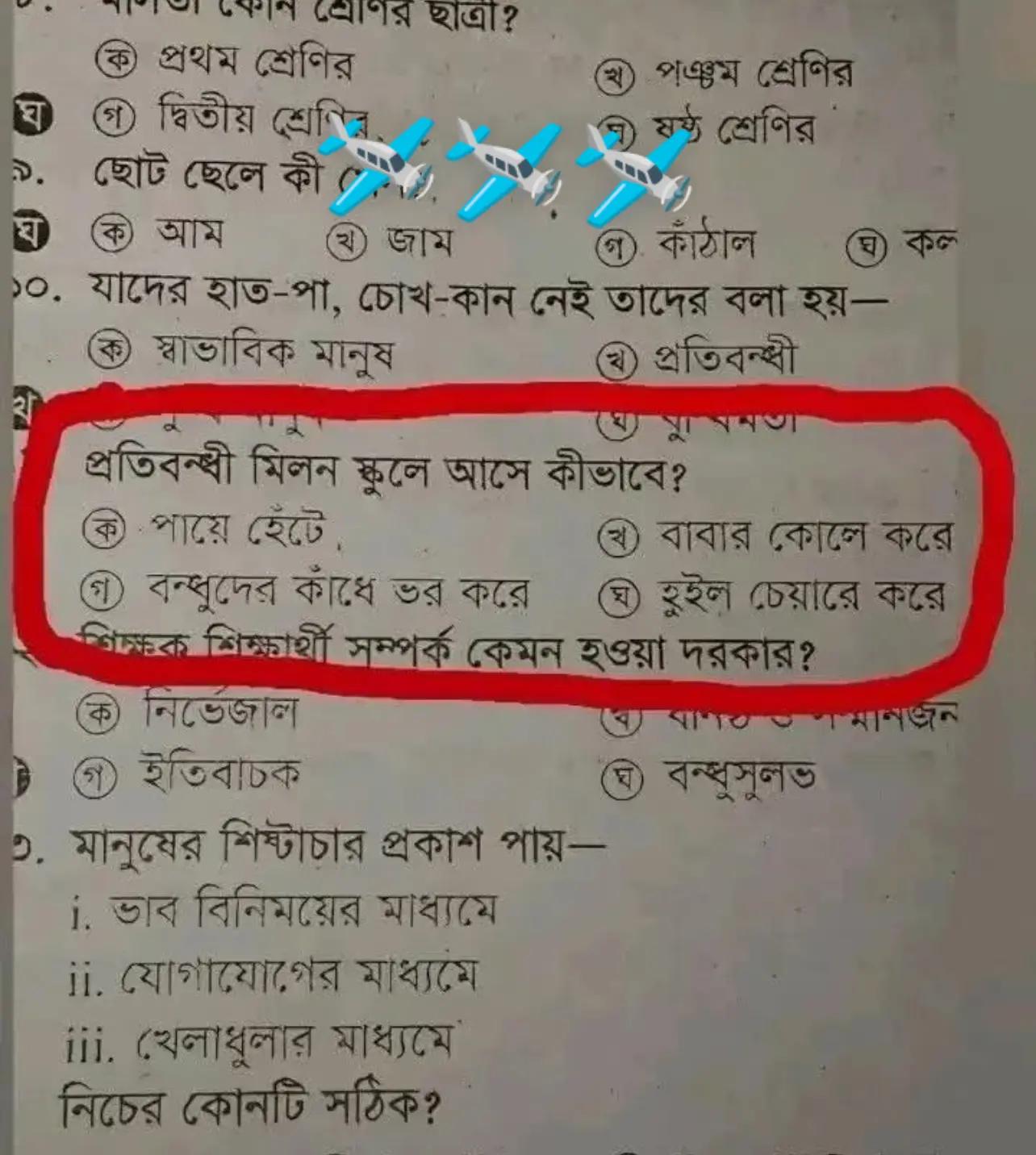 @সততা ফার্মেসি