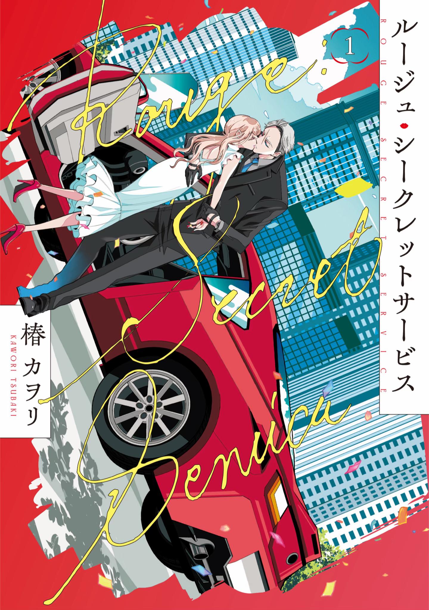 @Chuune（チューン）@少女漫画