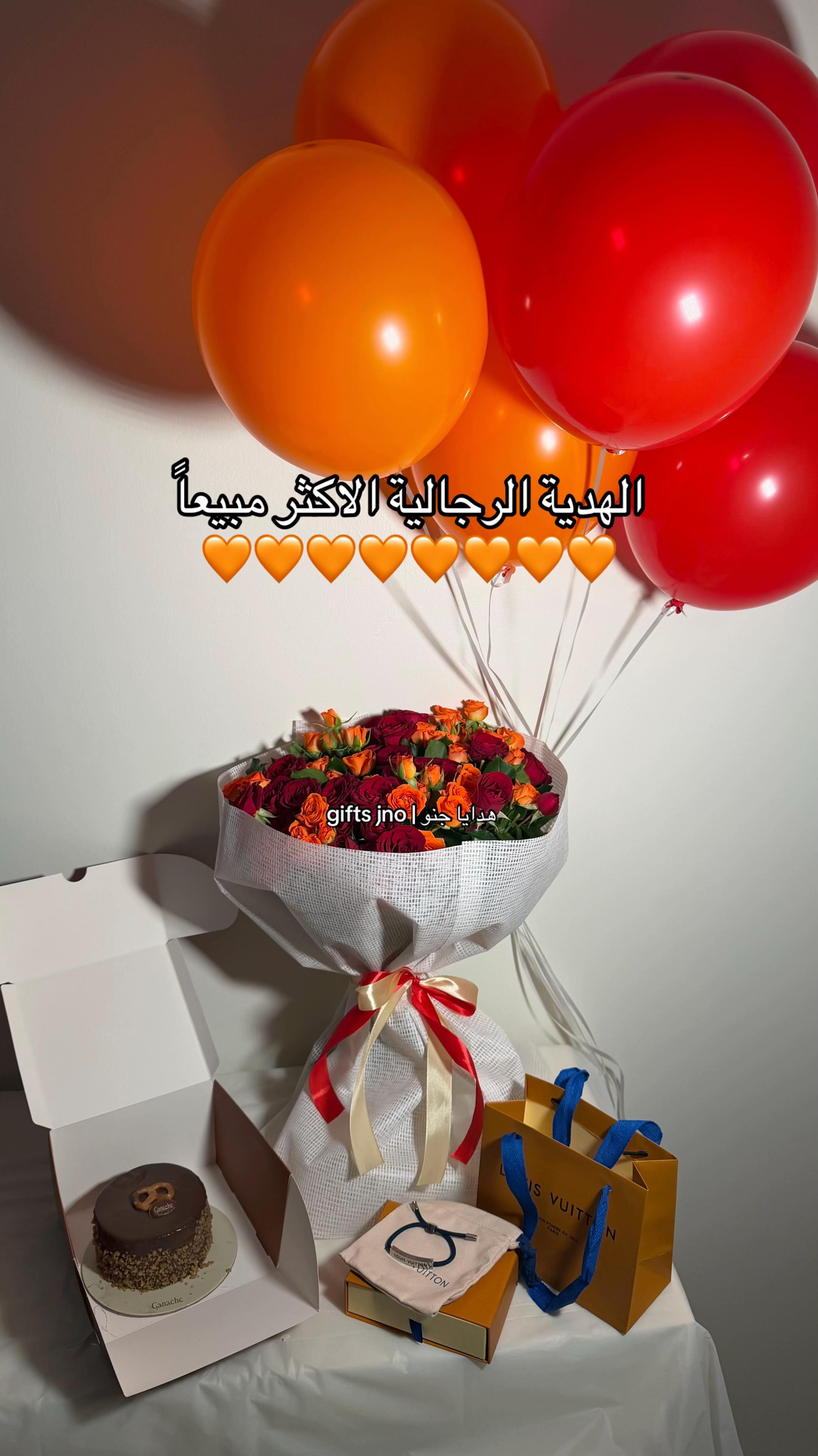 @هدايا العيد • هدايا جدة • فوري