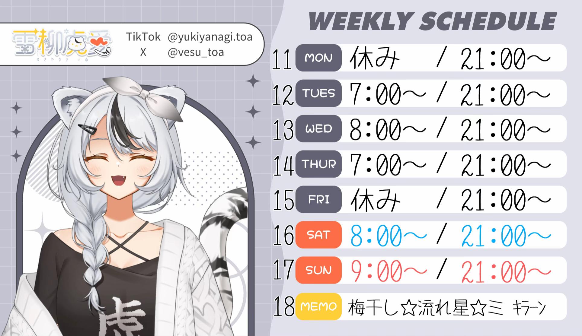 @雪柳虎愛❄️🐯