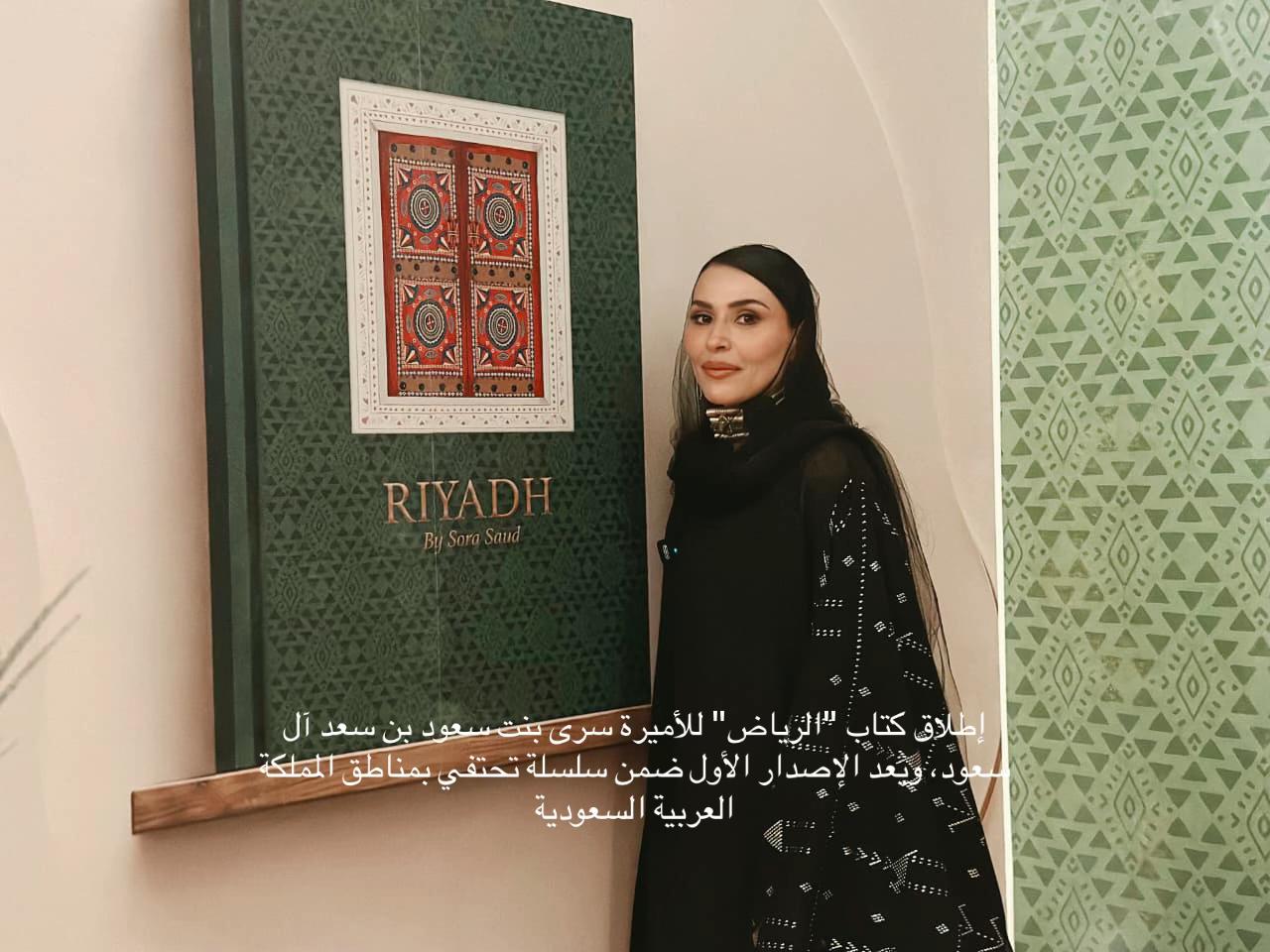 @Riyadh Vibes