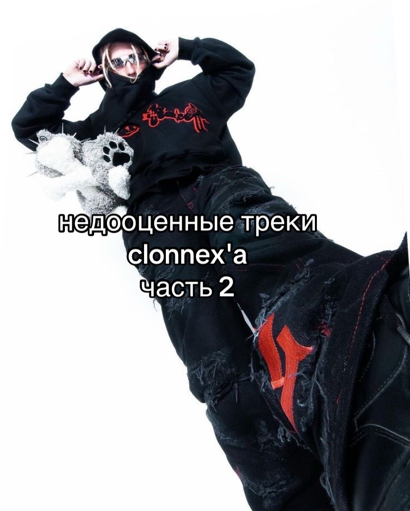 @clonnezepam