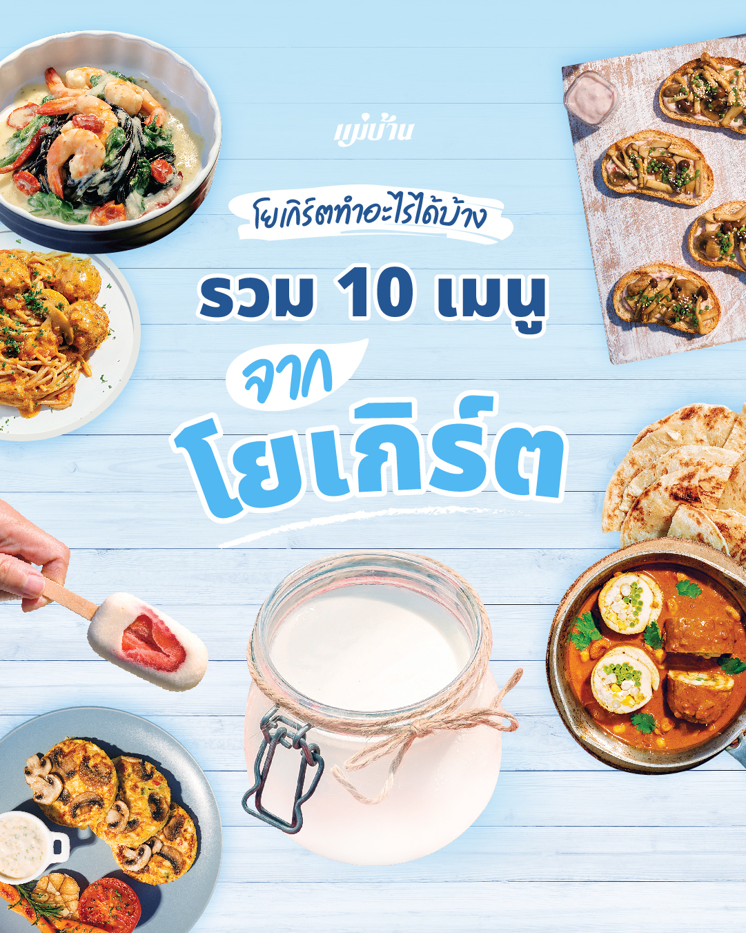 @Maeban แม่บ้าน