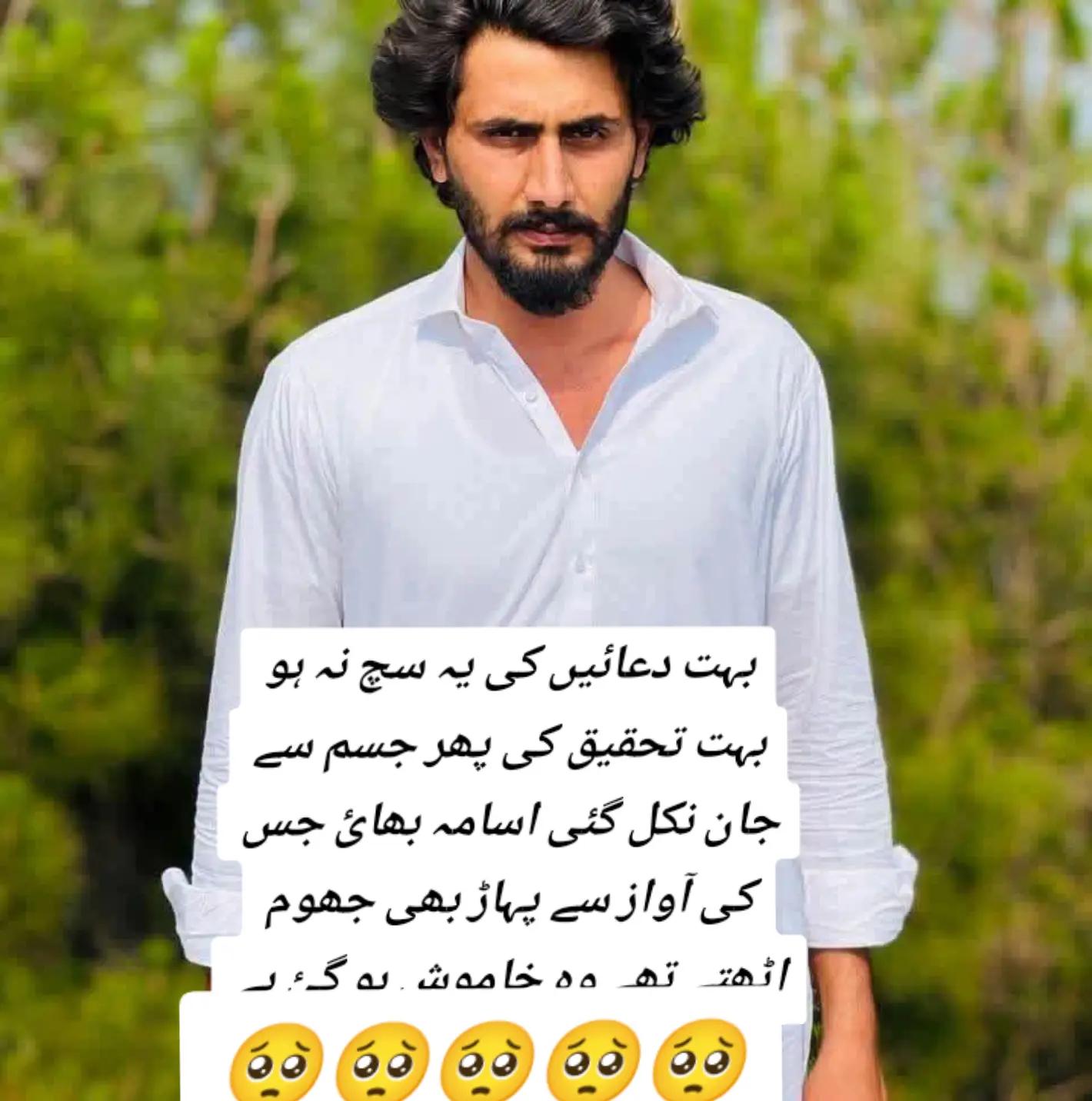 @🍁Sharafat Kashmiri🍁