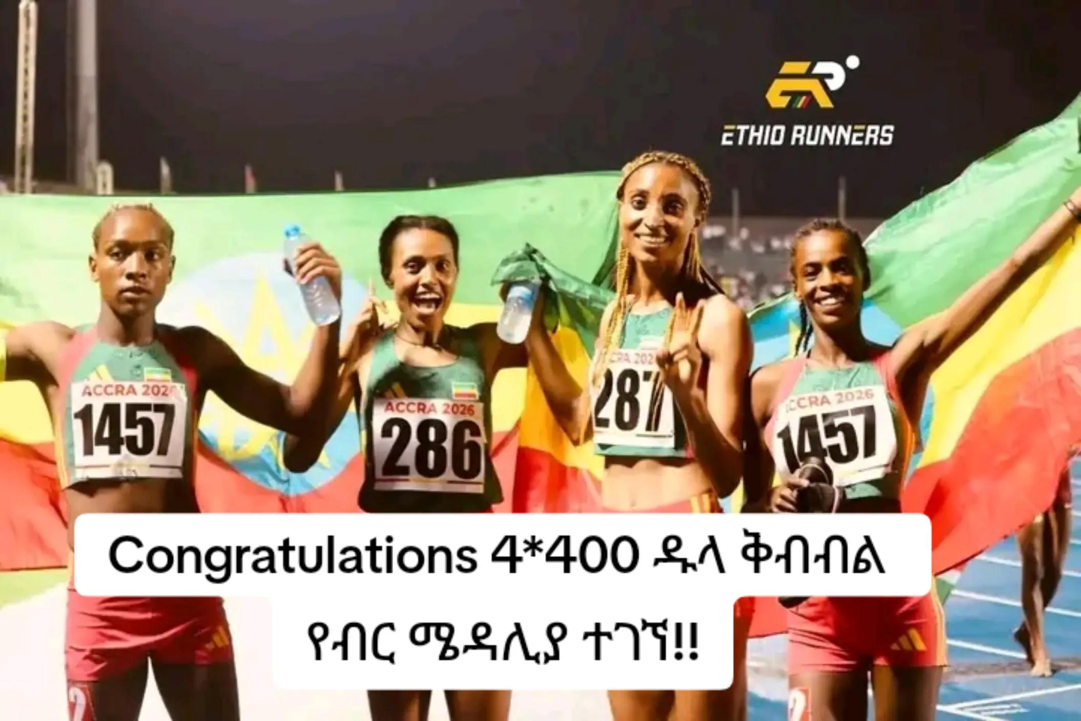 @Ethio Athletics