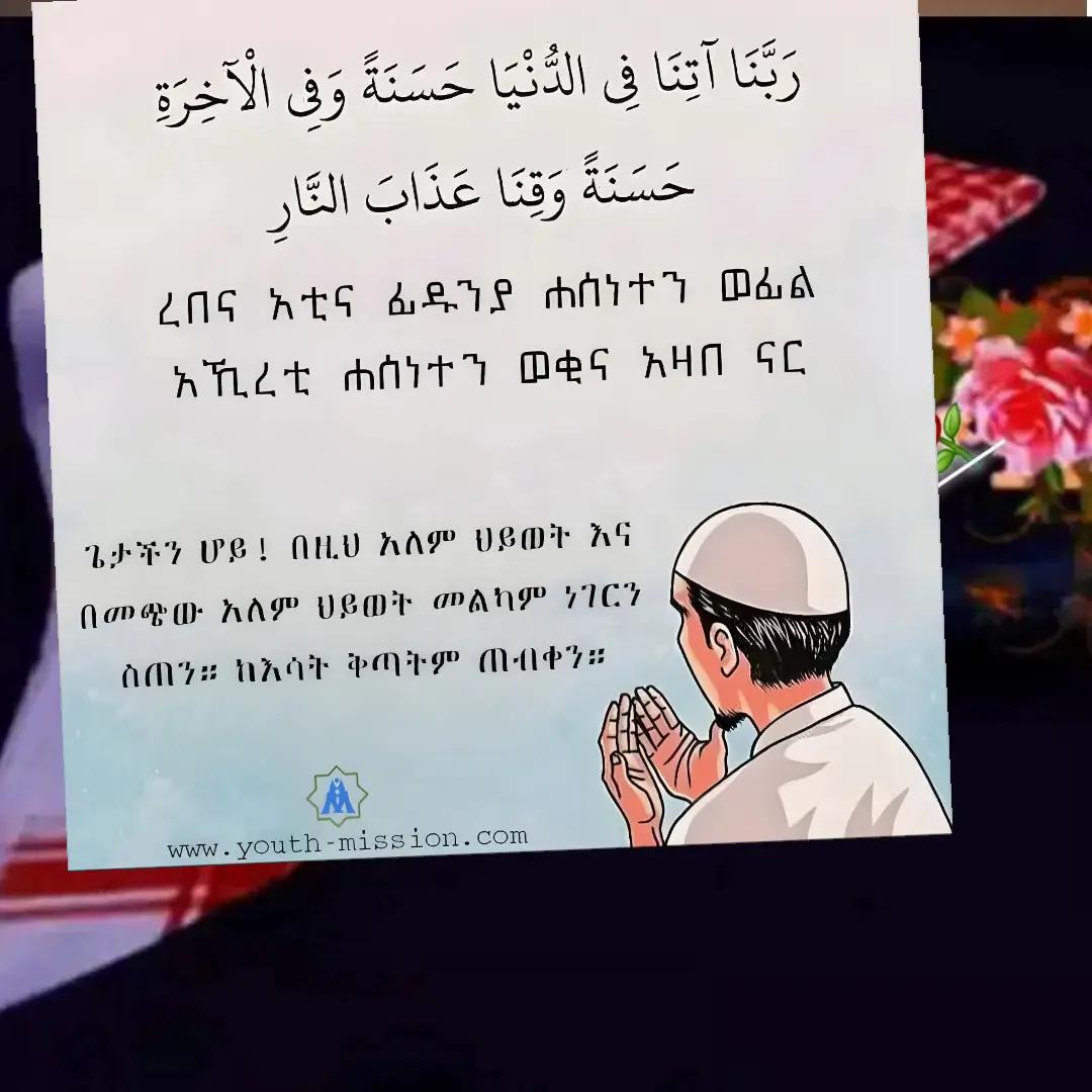 @Ethiopian