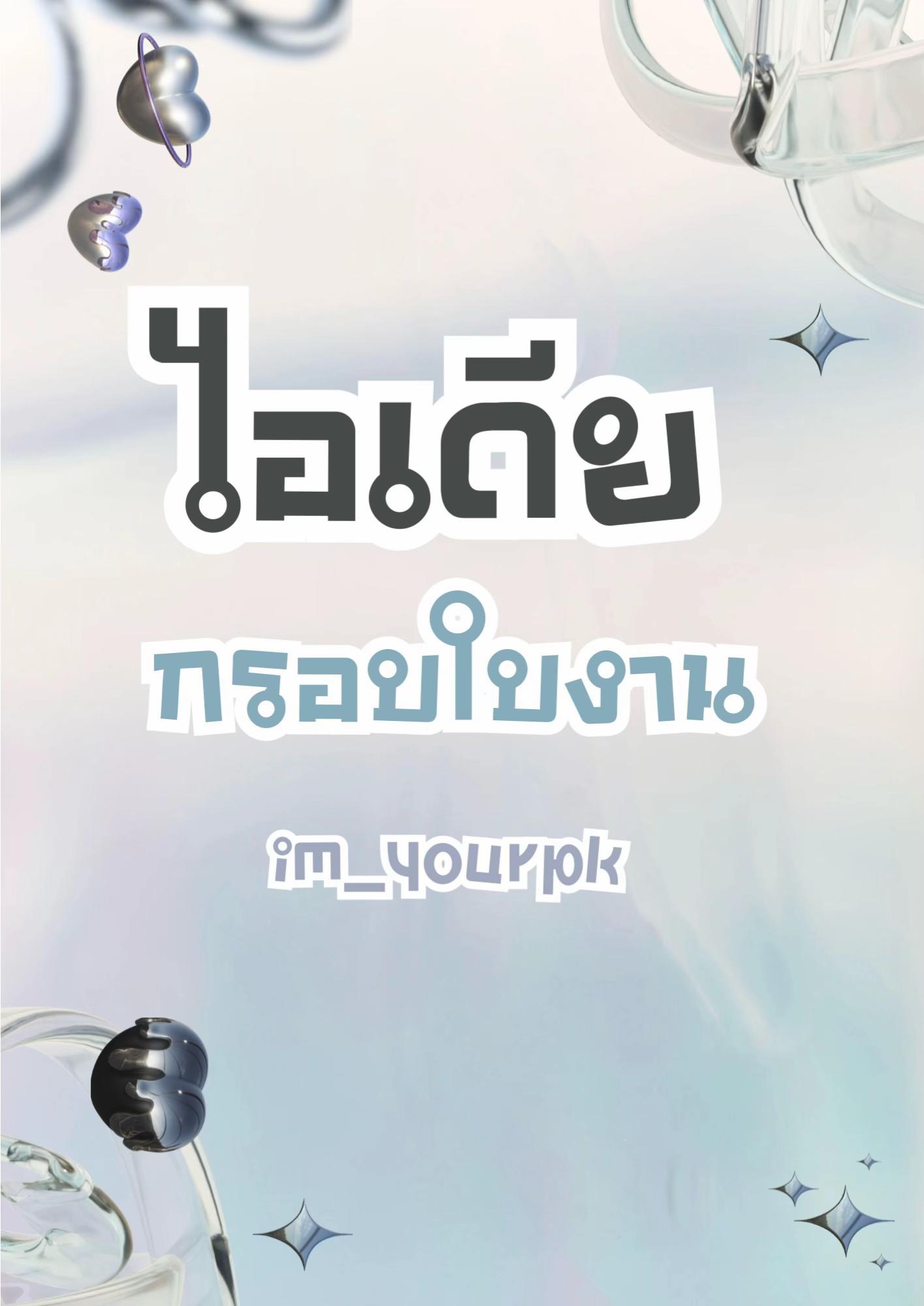 @im_yourpk