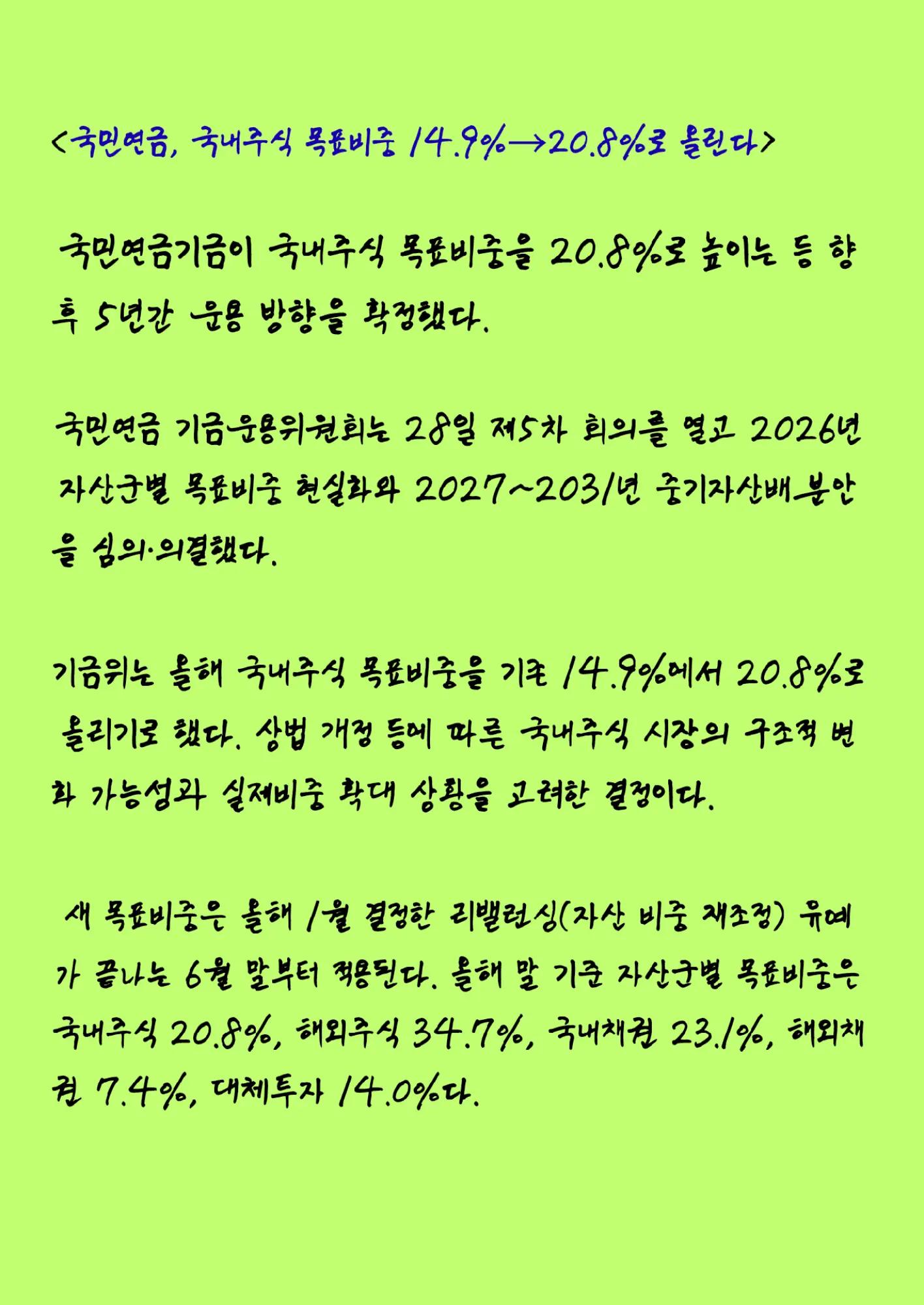 @2026 오늘의뉴스
