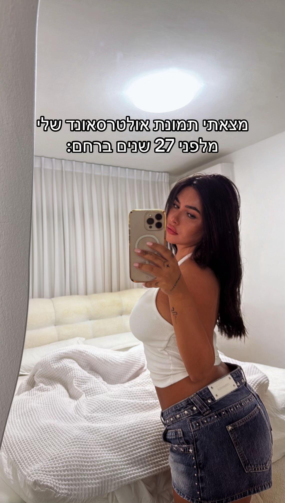 @Sheerel Avramovich