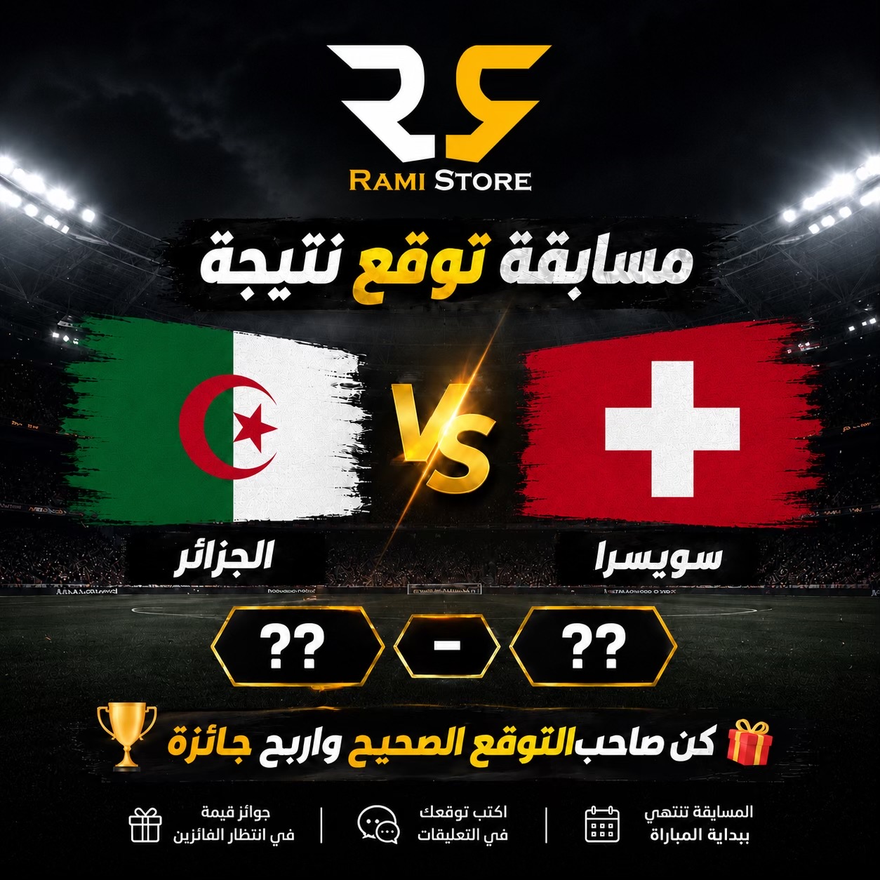 @Rami store🎖️