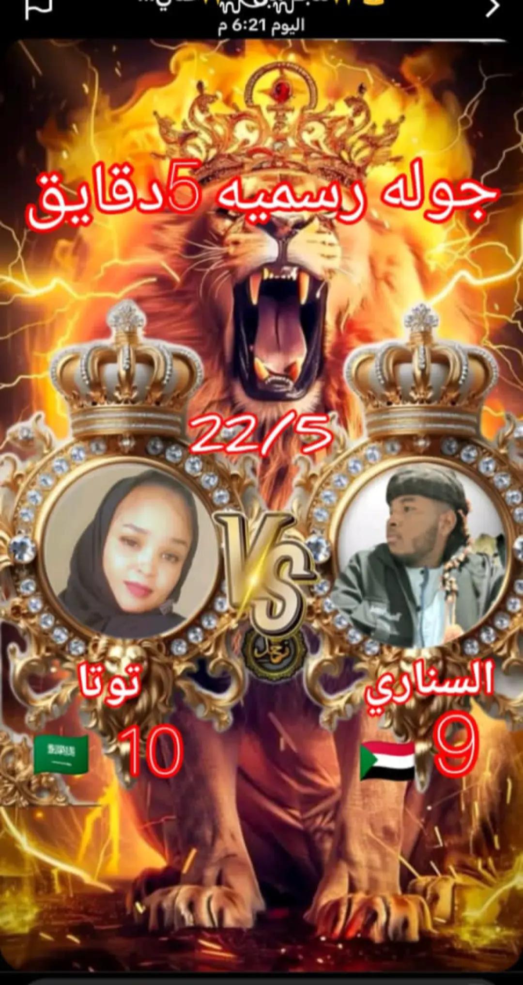 @توتا Tota🇸🇩