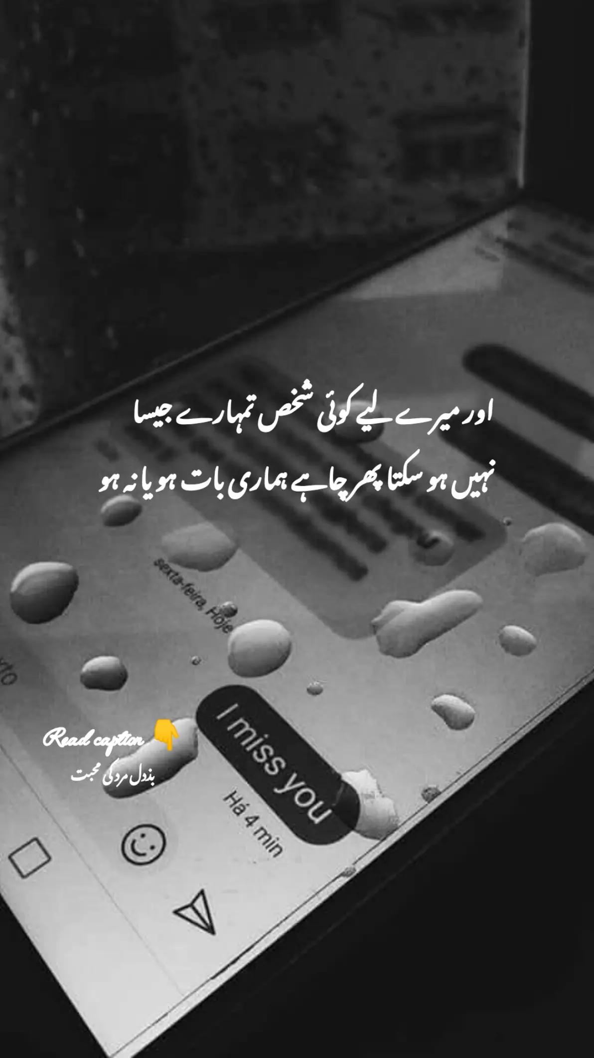 @بزدل مرد کی محبت 🫤