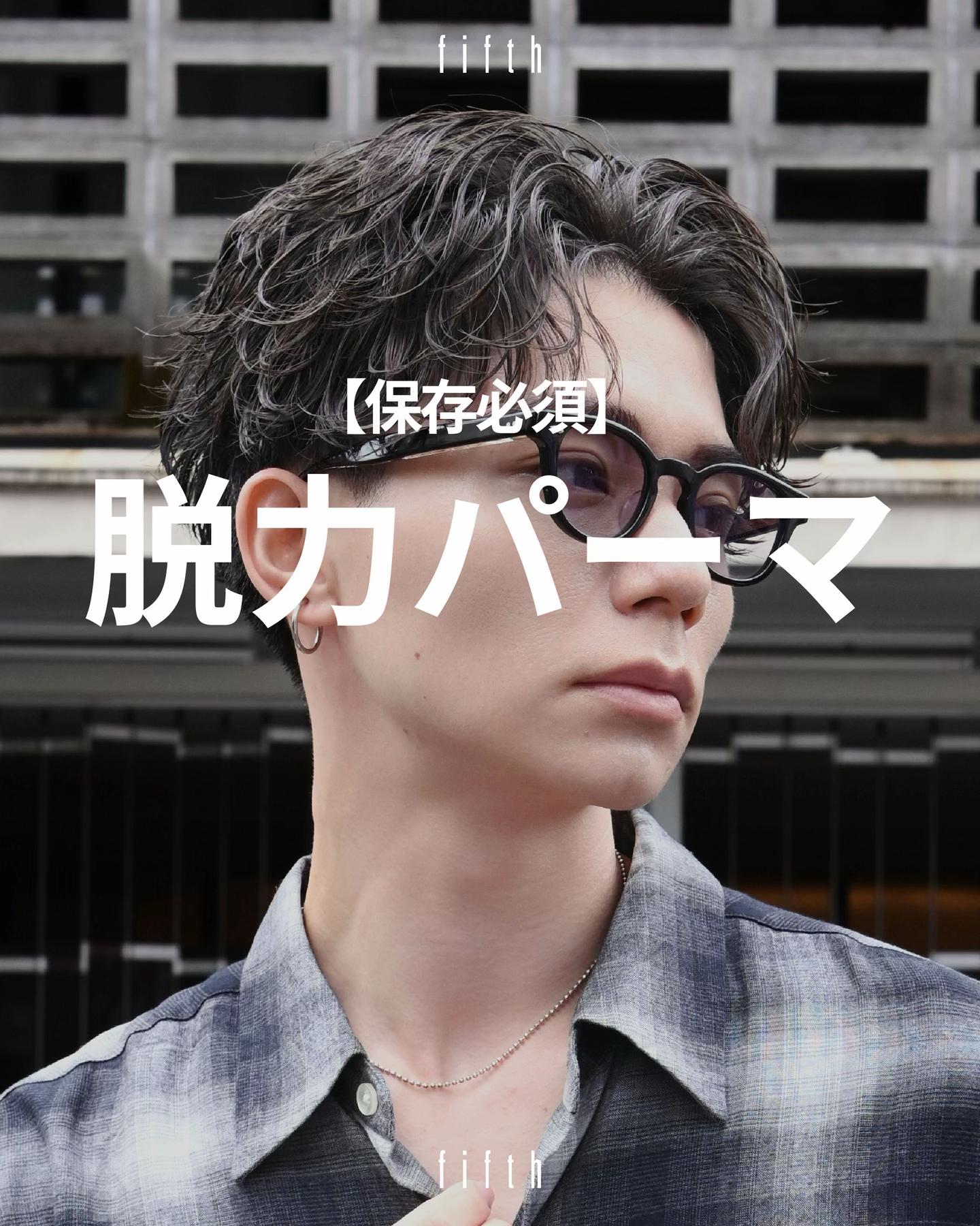 @fifth【日本一パーマを巻いてる美容室】