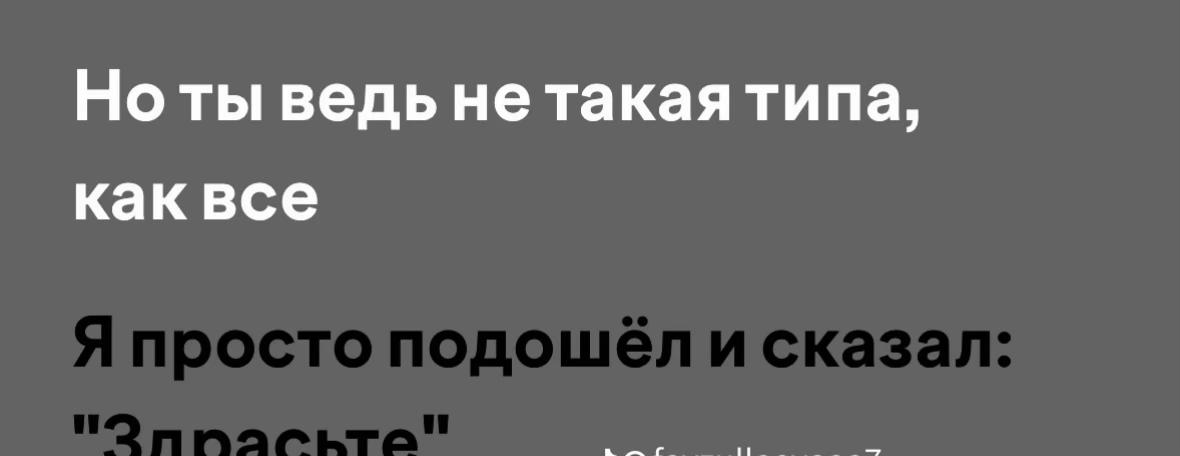 @Та самая