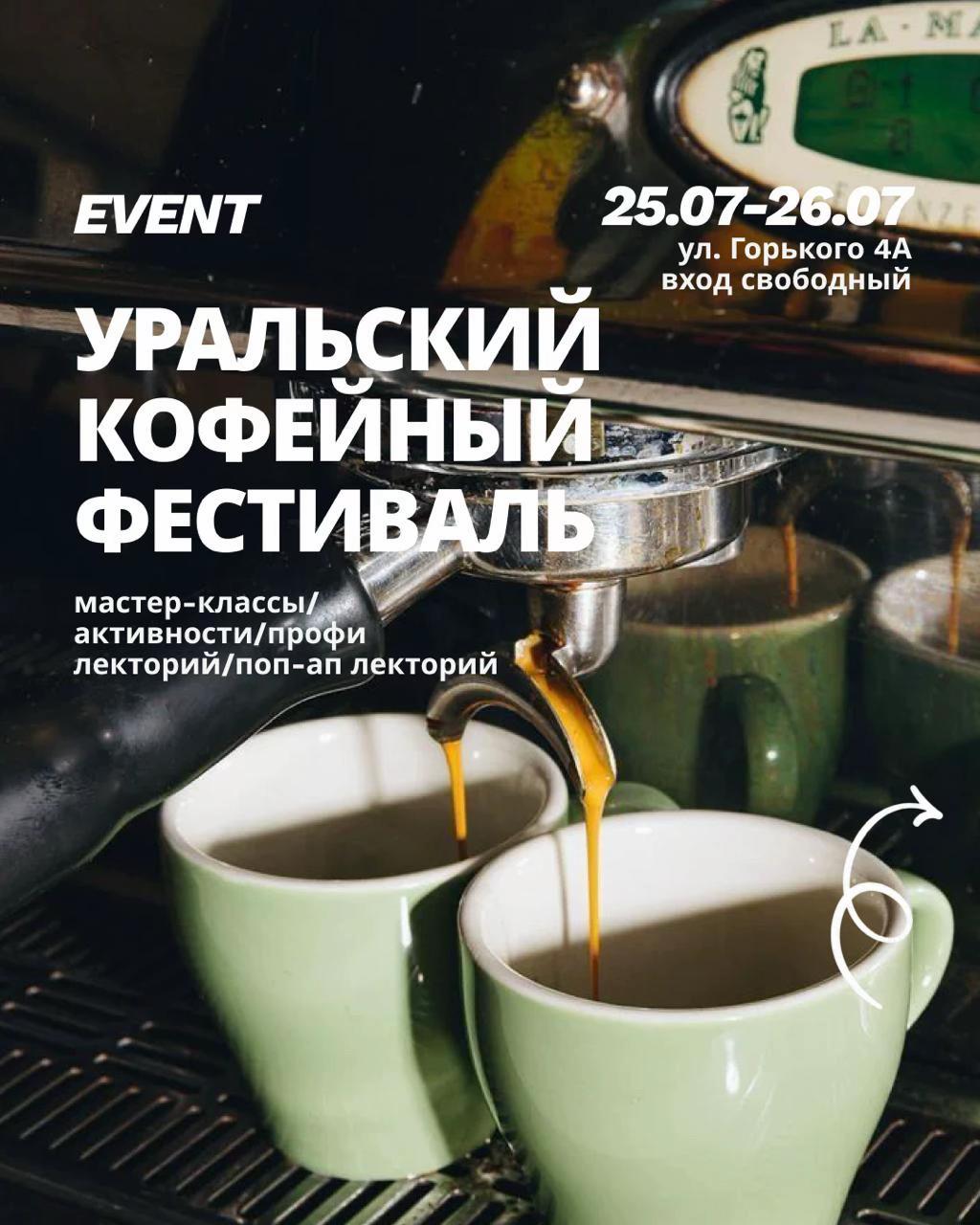 @ЕКБ в кадре
