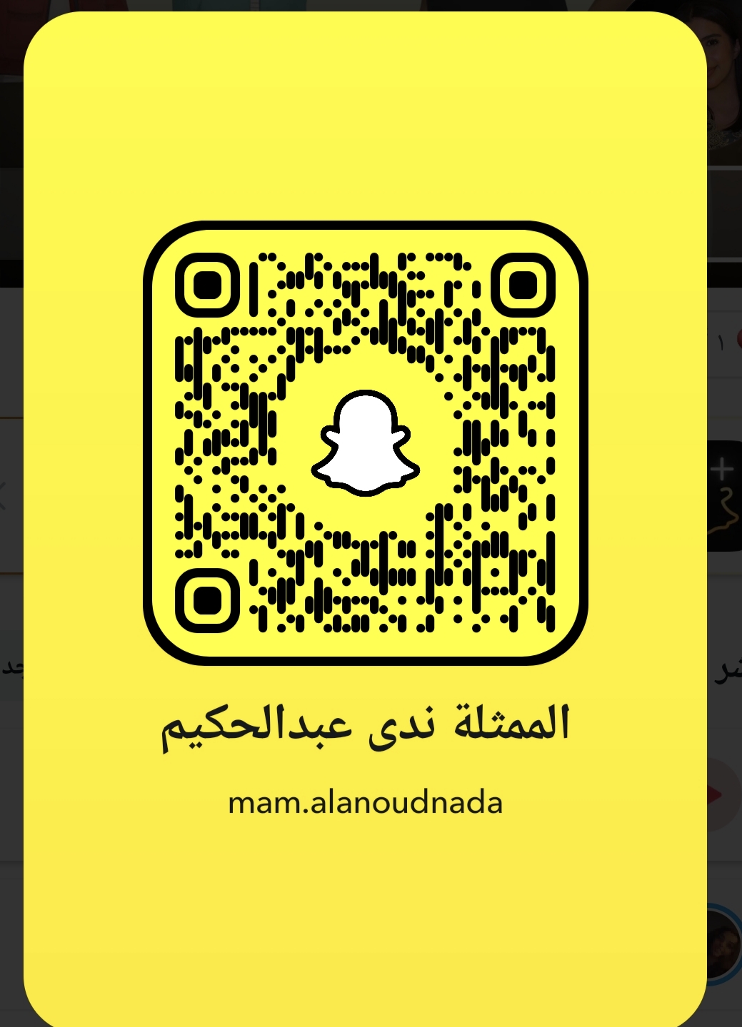 @ندى عبدالحكيم🤍