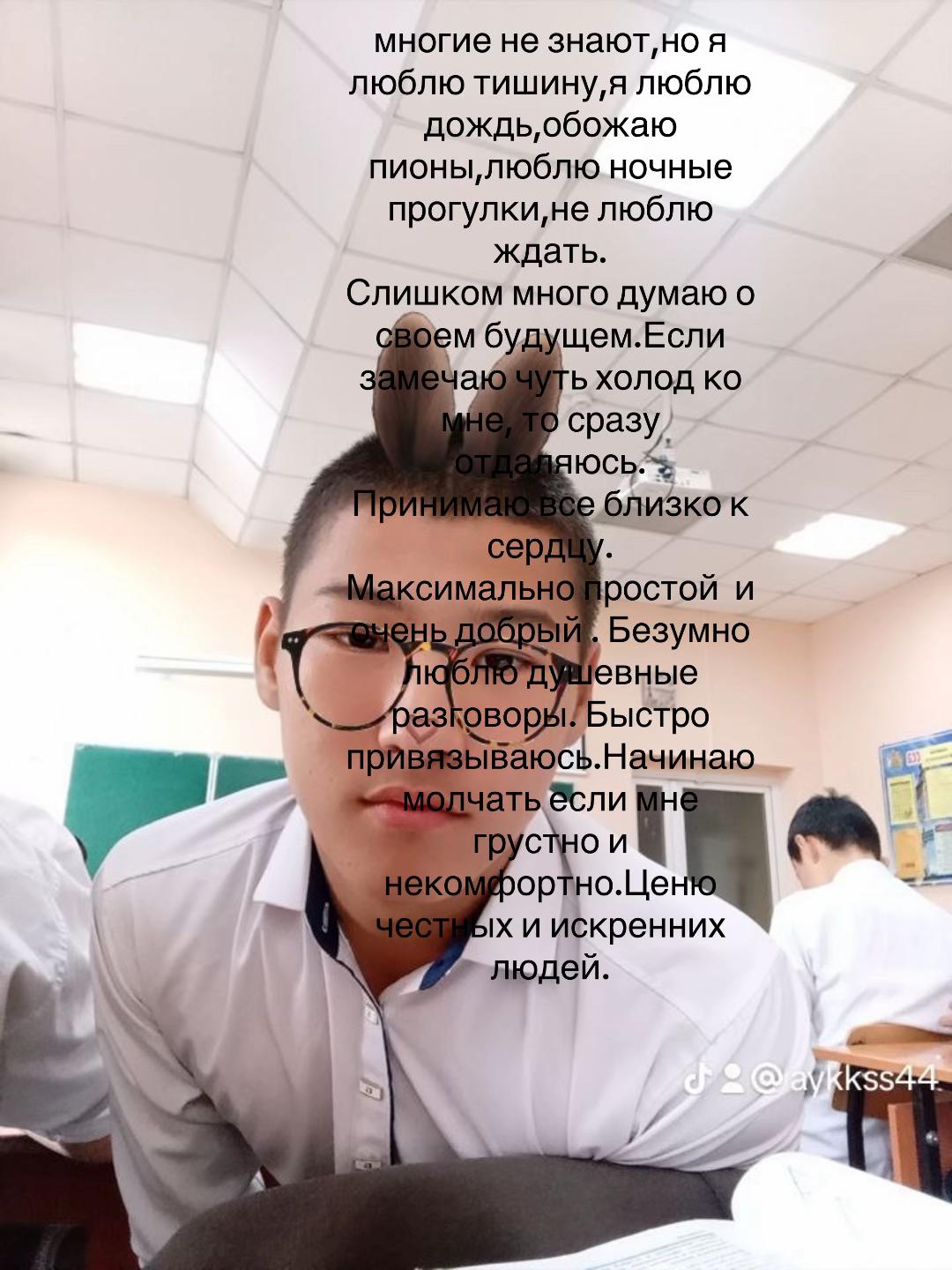 @Айсик