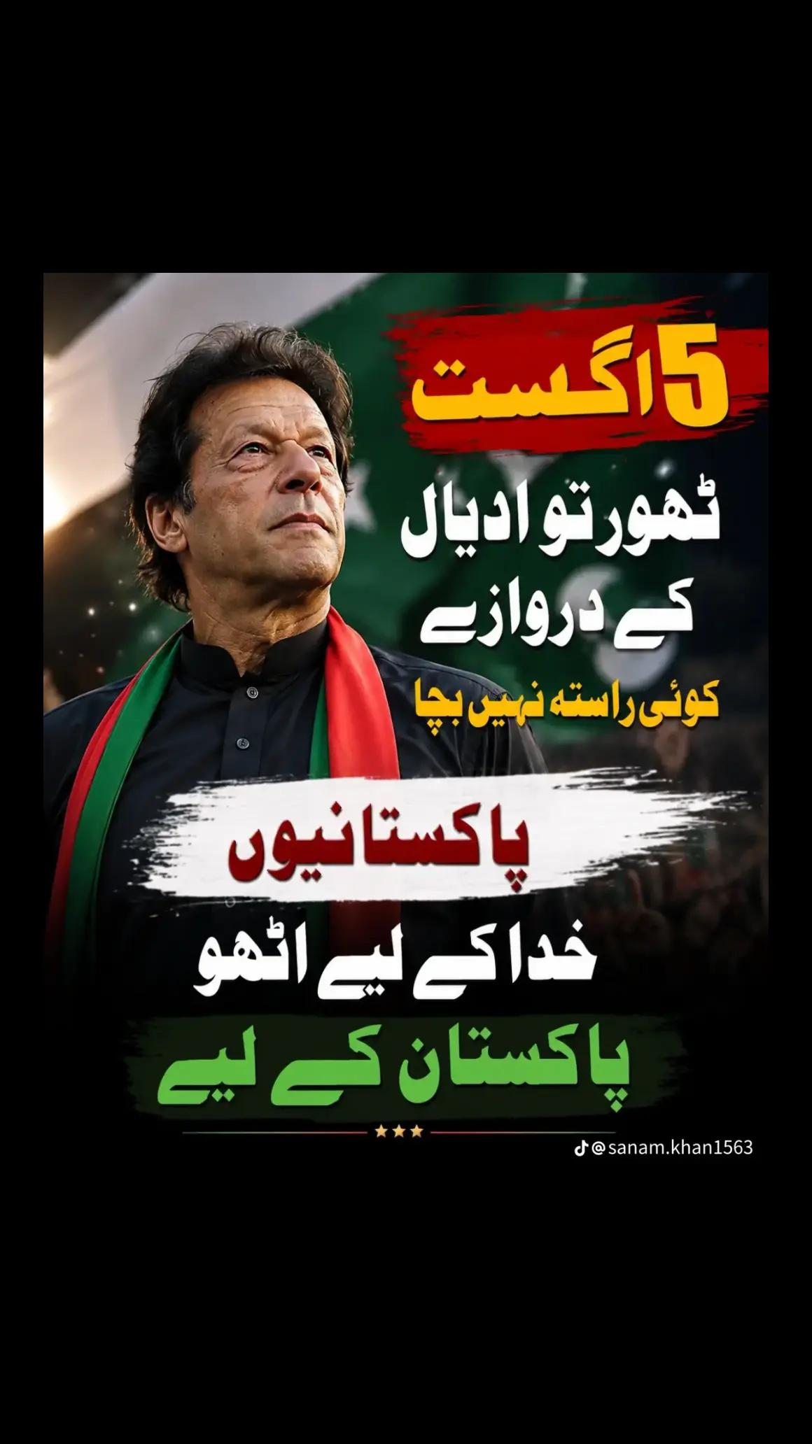@sanaullah king 804