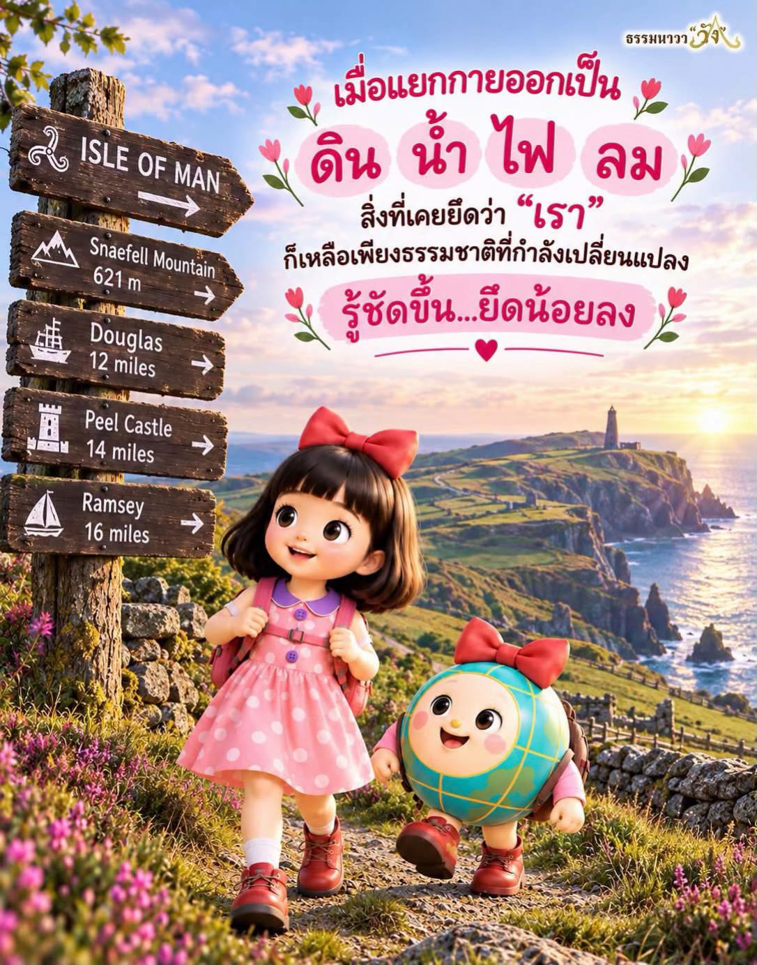 @อ้ายข้าว