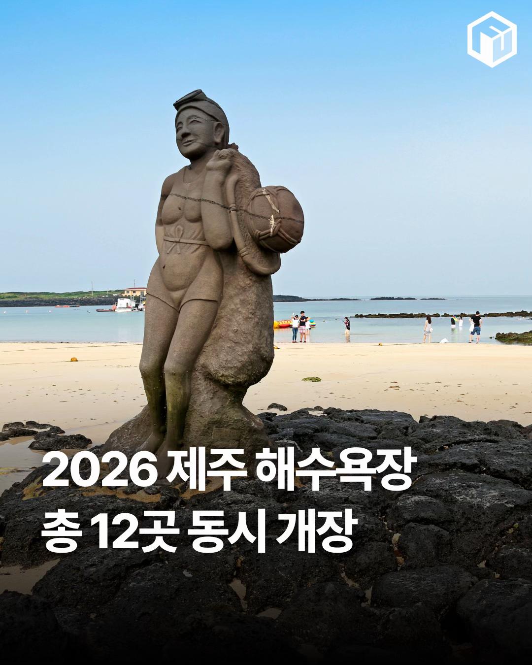 @제주톡톡