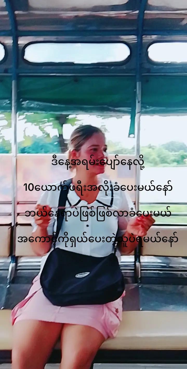 @မနှင်းဆီ😎